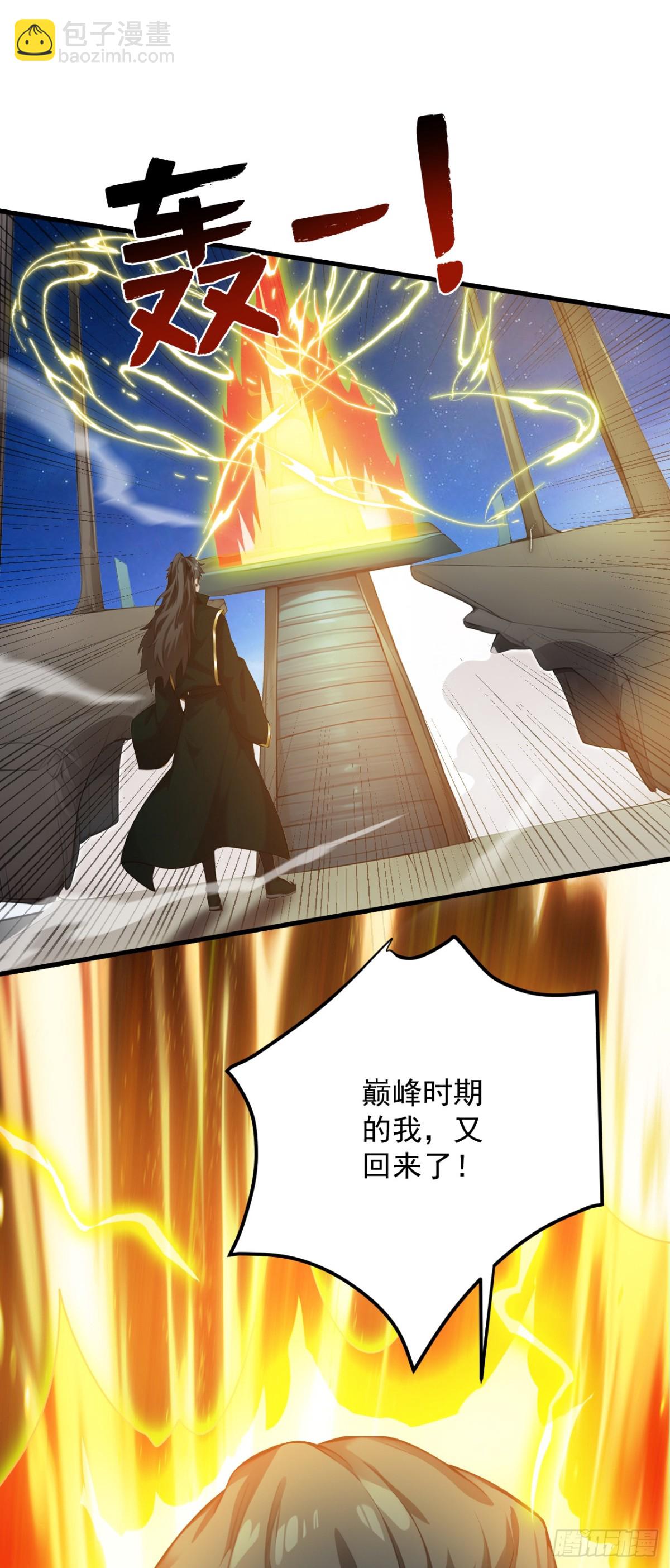 第253话 老祖回来了！23