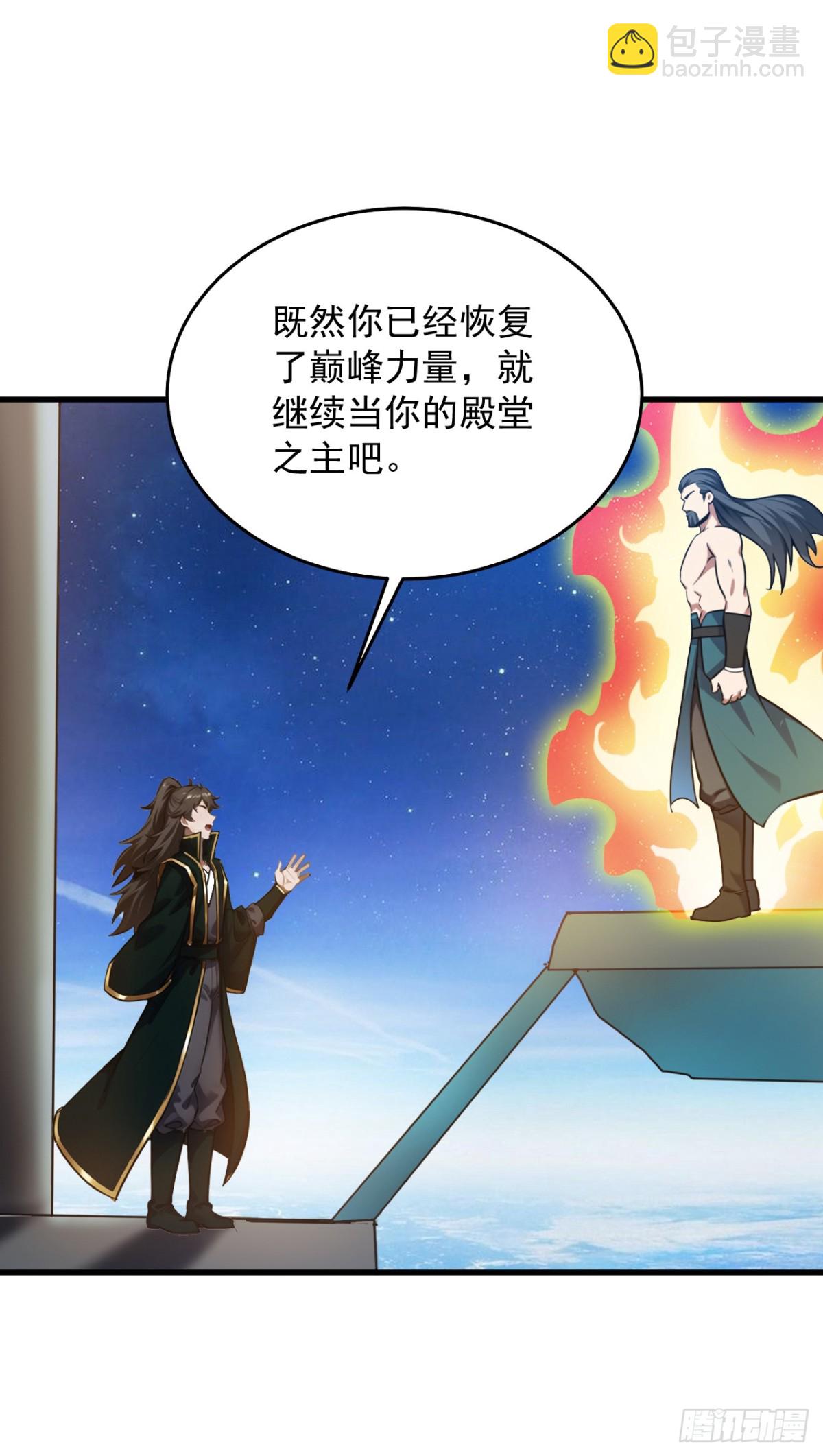 第253话 老祖回来了！25