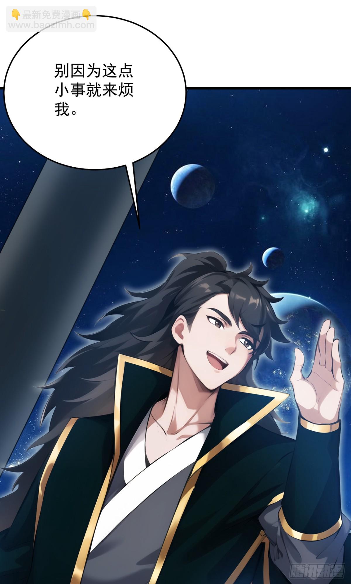 第253话 老祖回来了！26