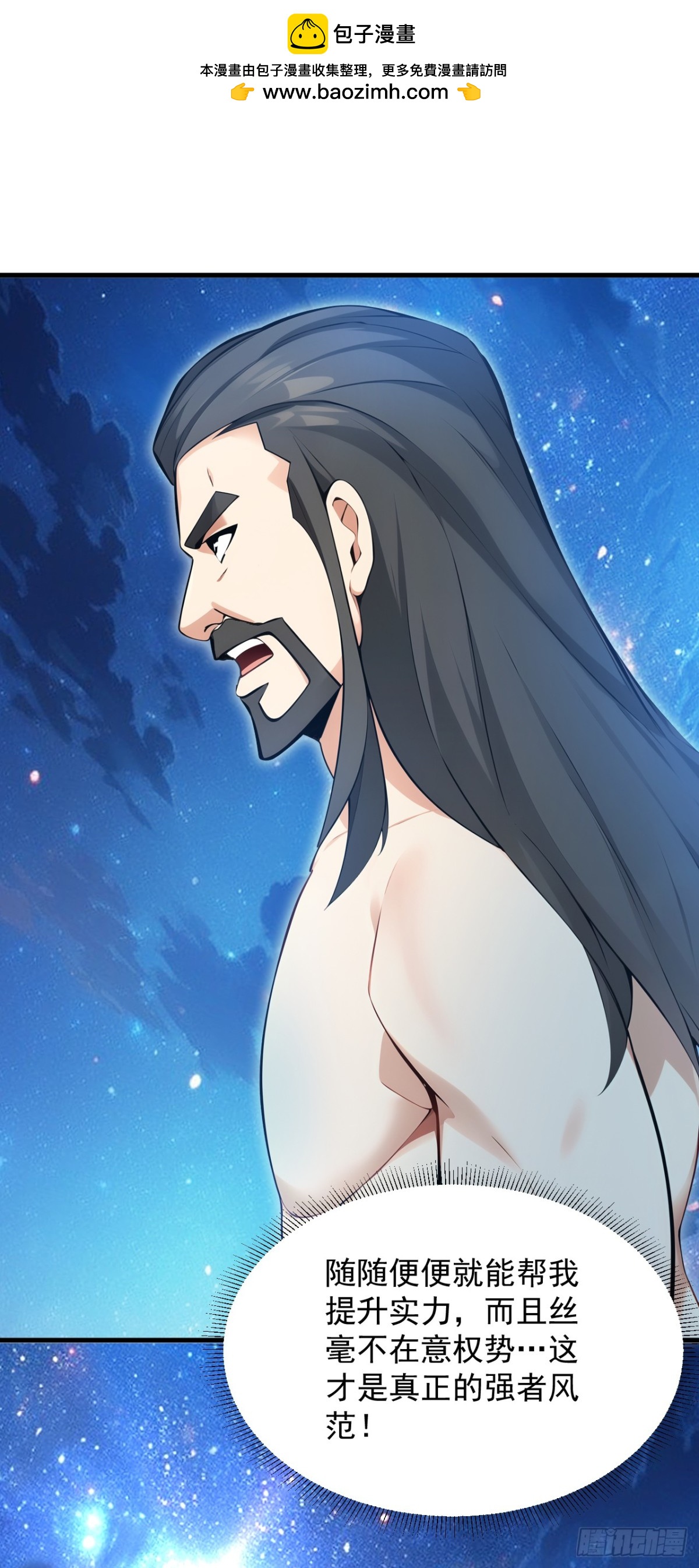 第253话 老祖回来了！28