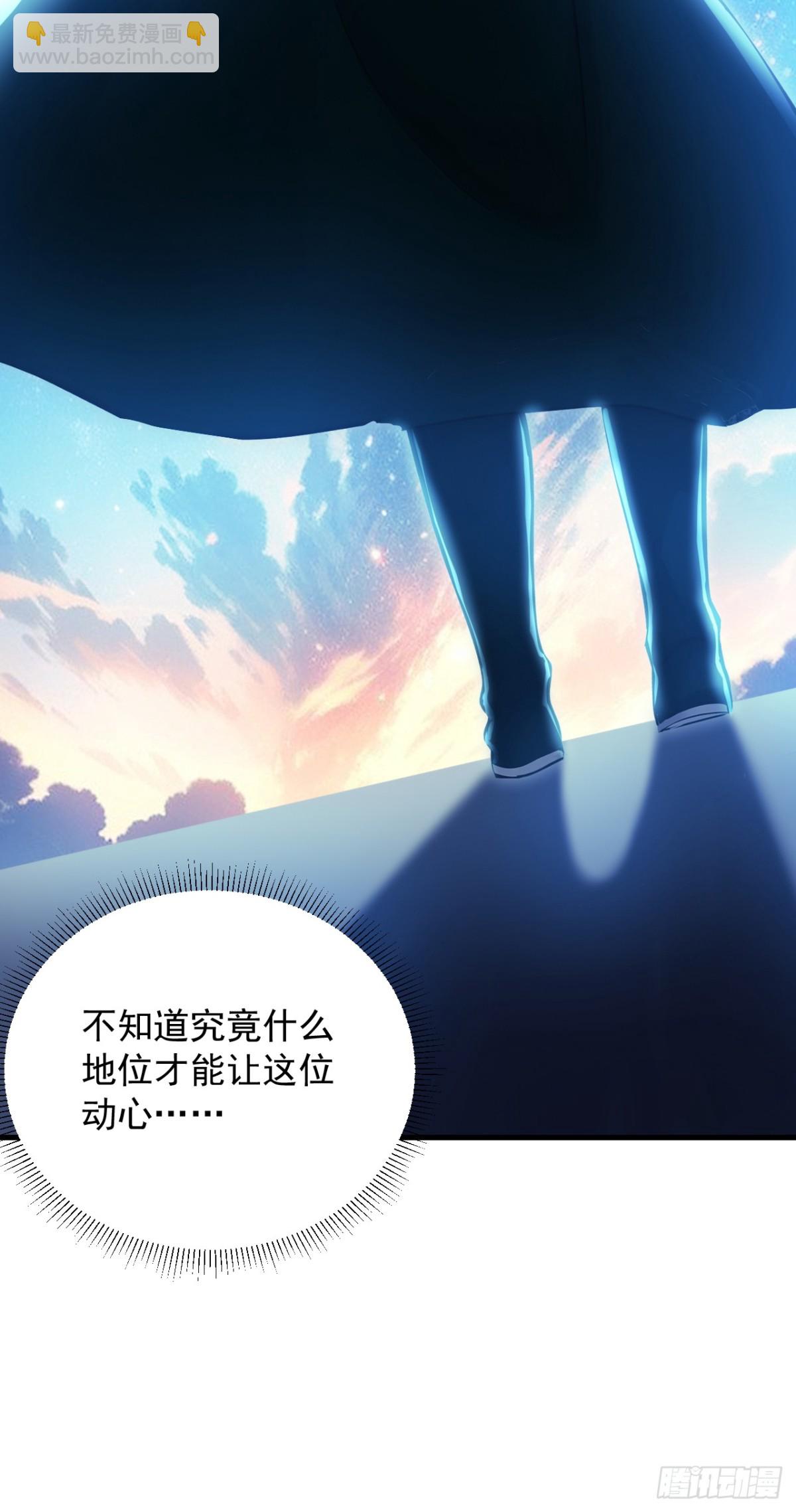 第253话 老祖回来了！30