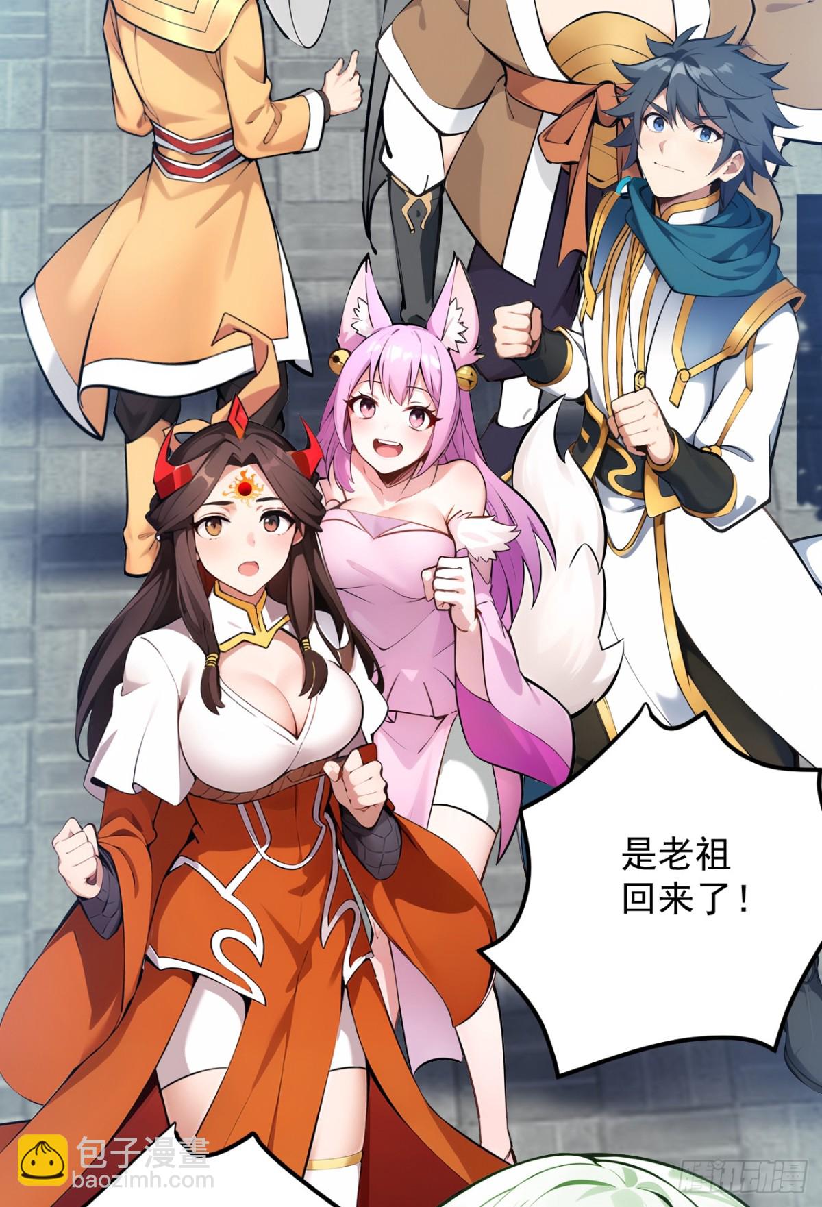 第253话 老祖回来了！33
