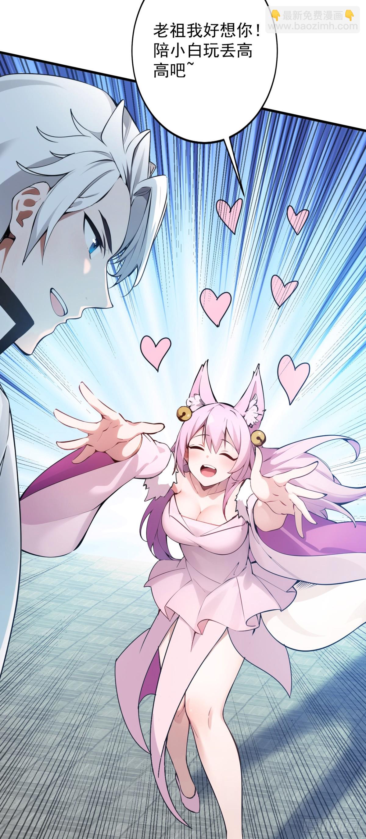 第253话 老祖回来了！38
