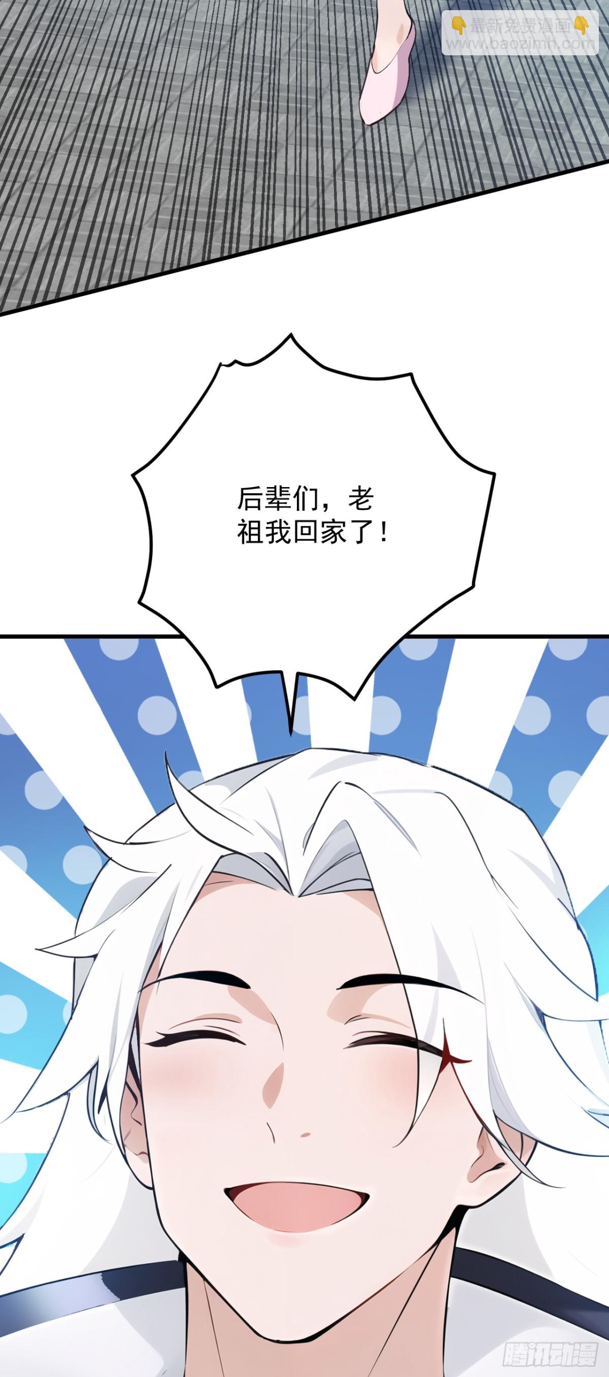 第253话 老祖回来了！39