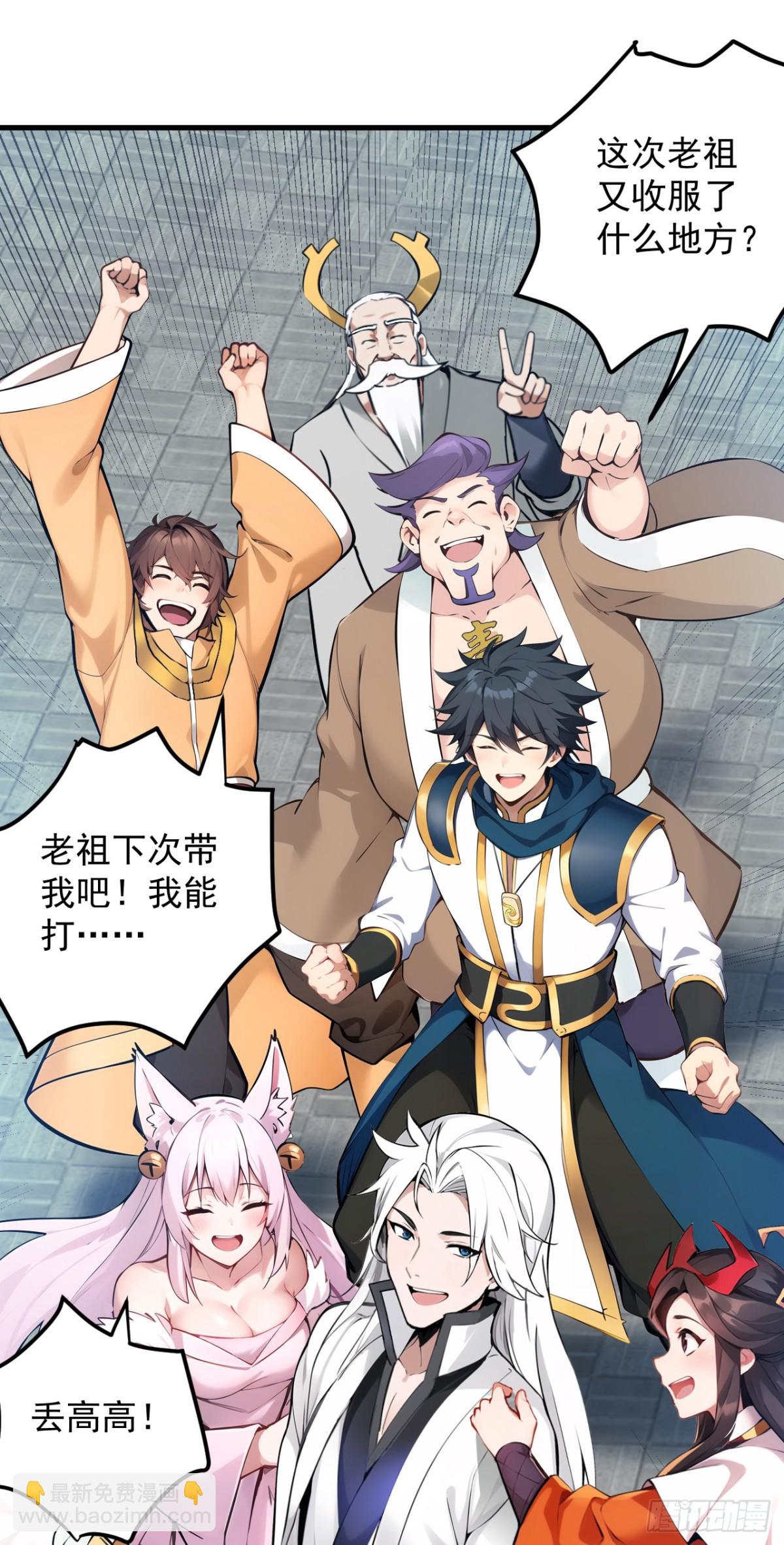 第253话 老祖回来了！41