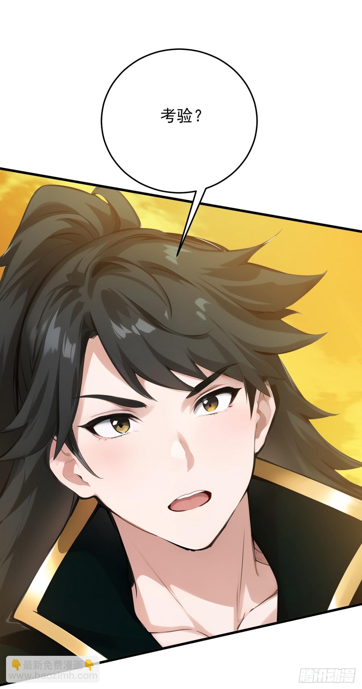 第253话 老祖回来了！6