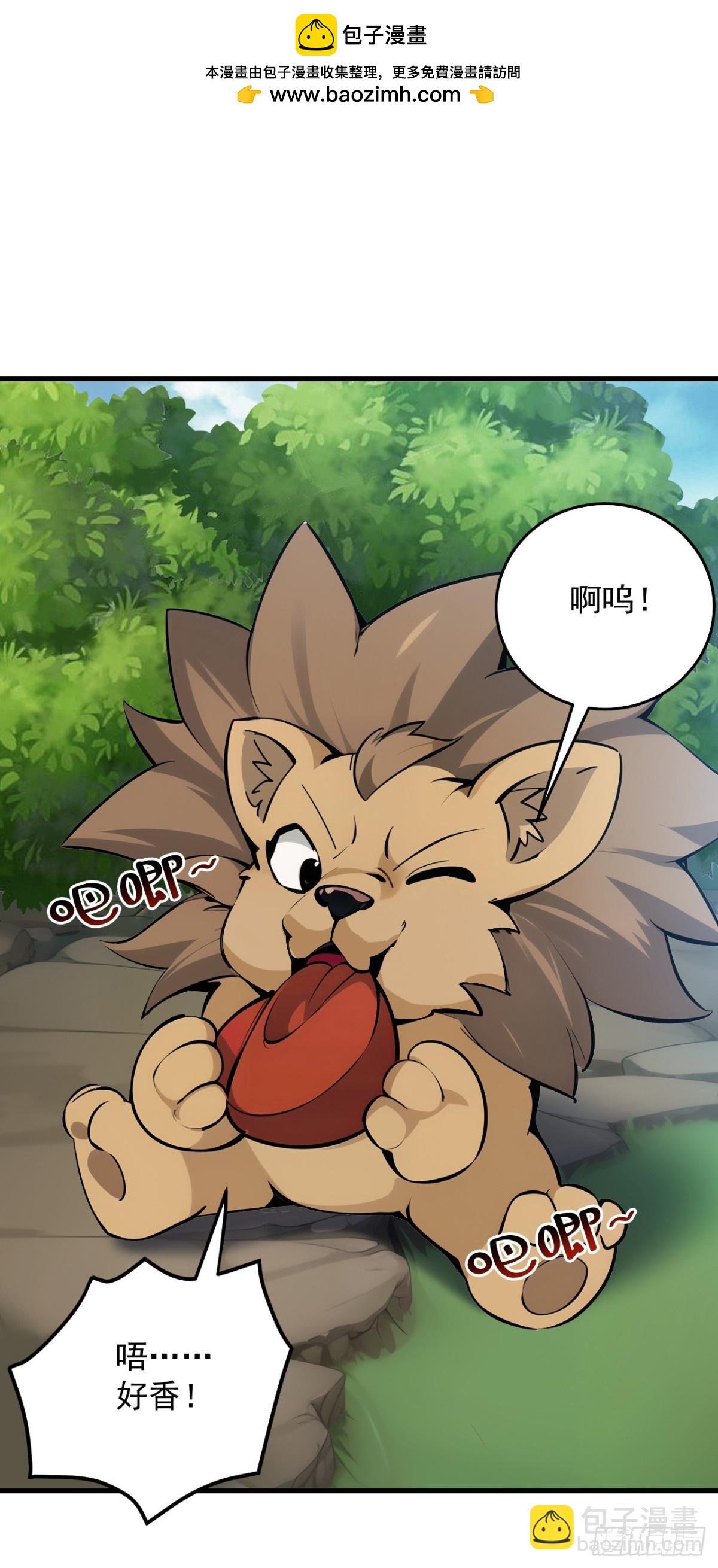 第254话 当我的坐骑吧1