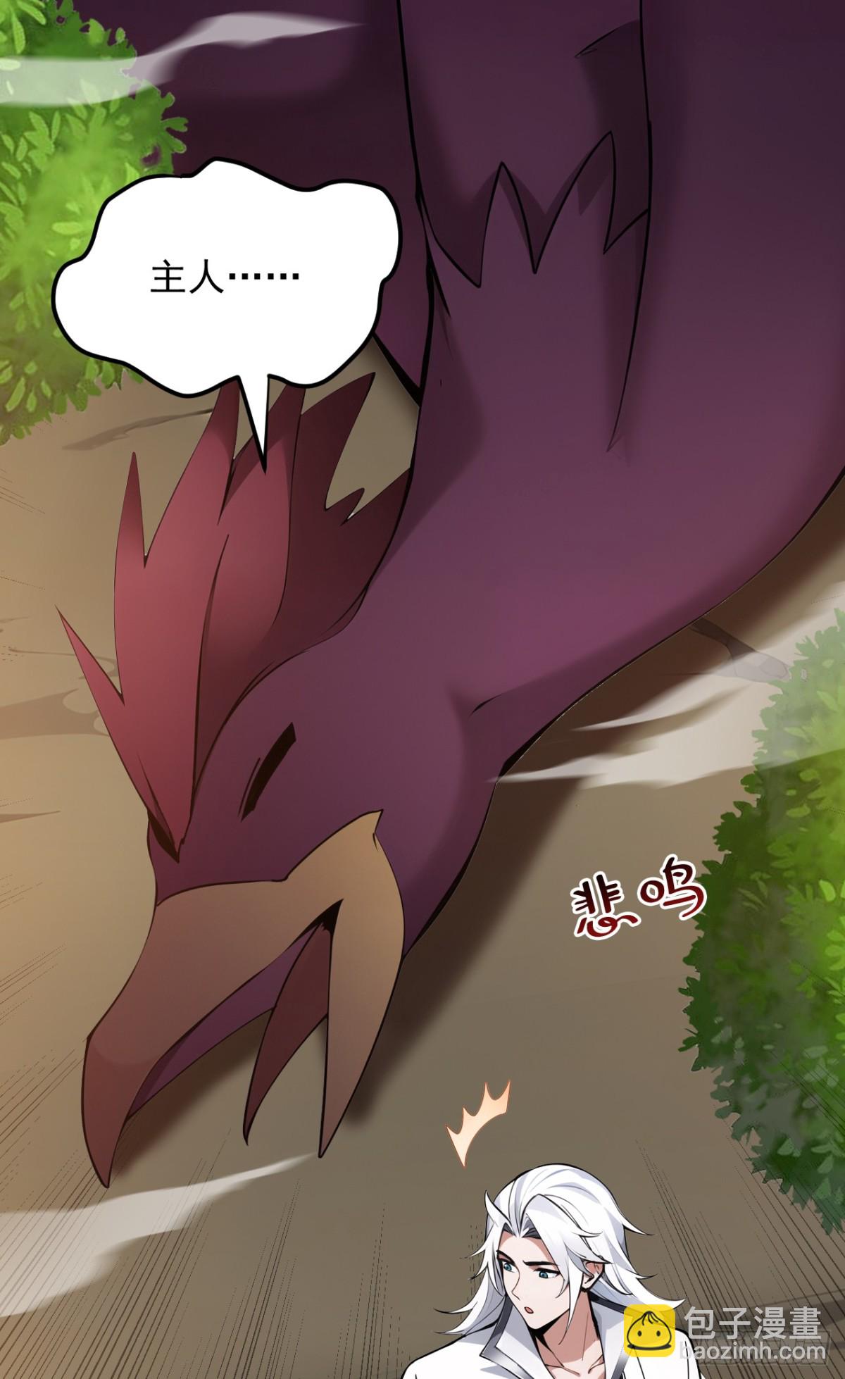 第254话 当我的坐骑吧10