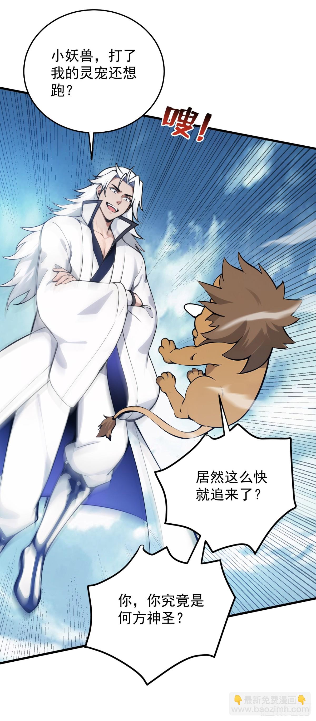 第254话 当我的坐骑吧17