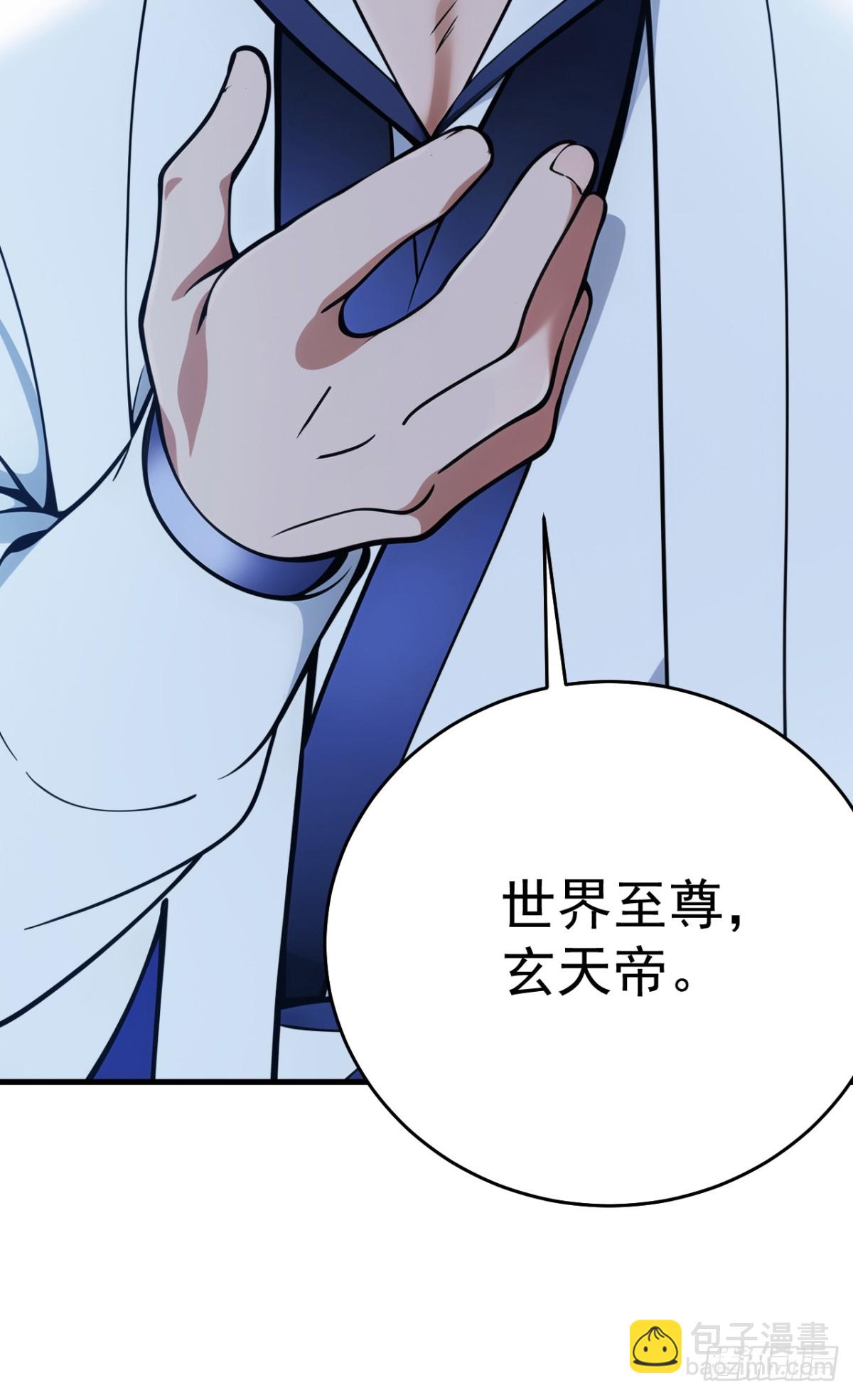 第254话 当我的坐骑吧19