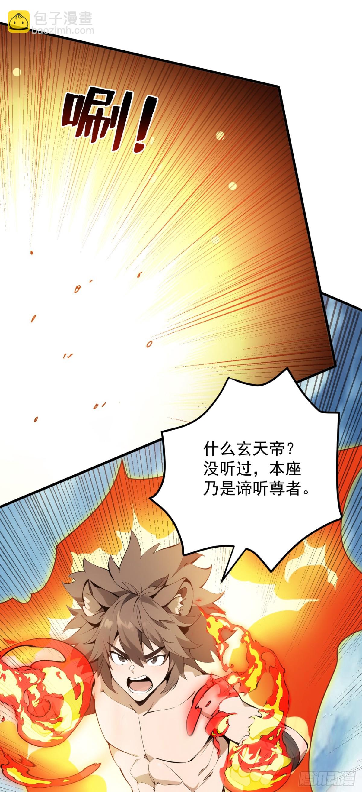第254话 当我的坐骑吧20