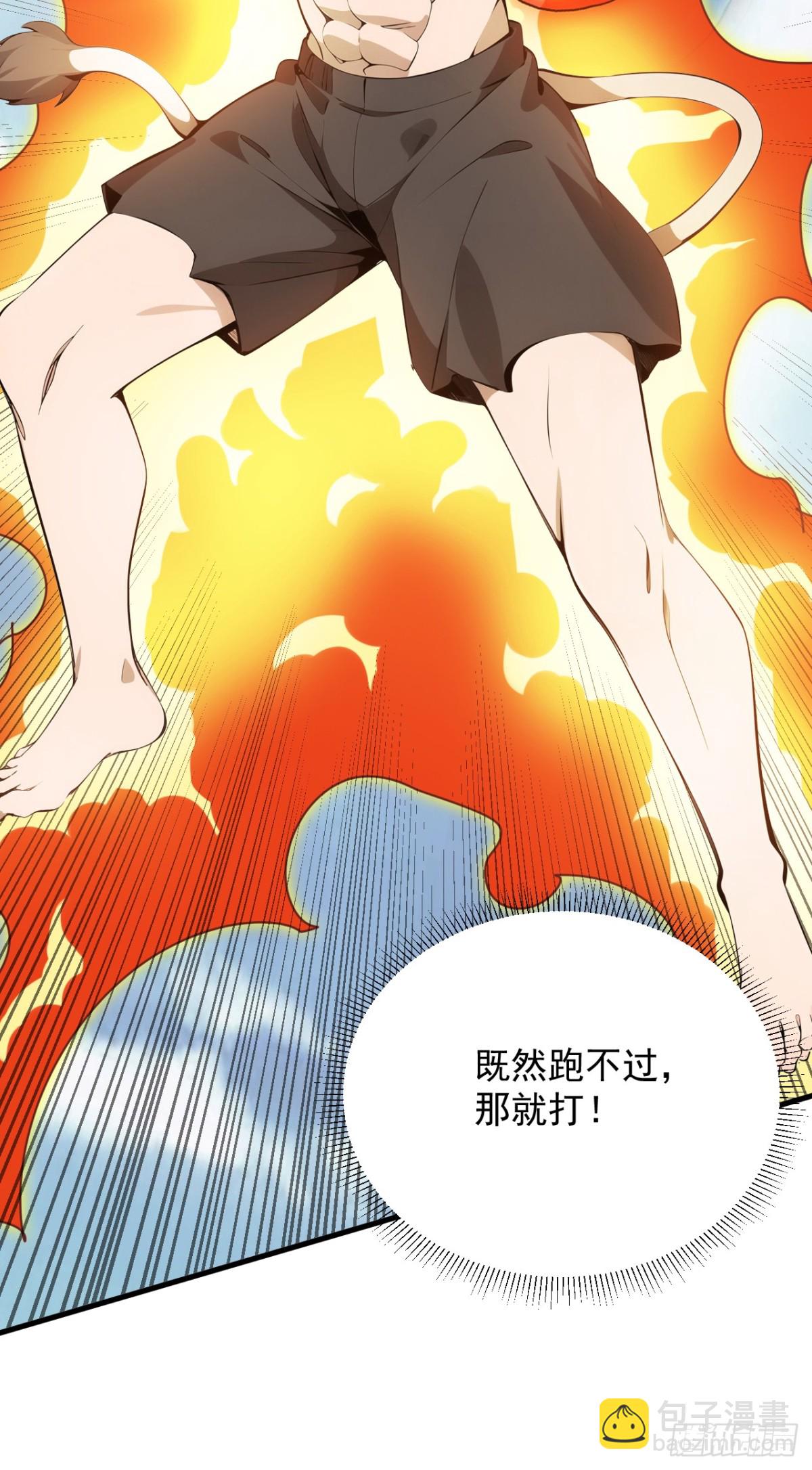 第254话 当我的坐骑吧21
