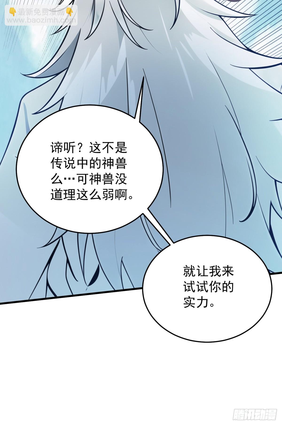 第254话 当我的坐骑吧23