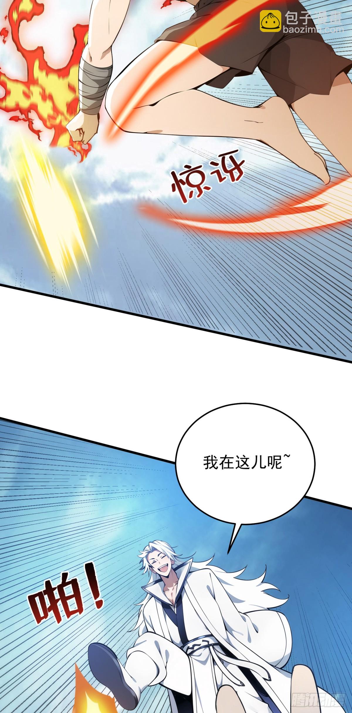 第254话 当我的坐骑吧25