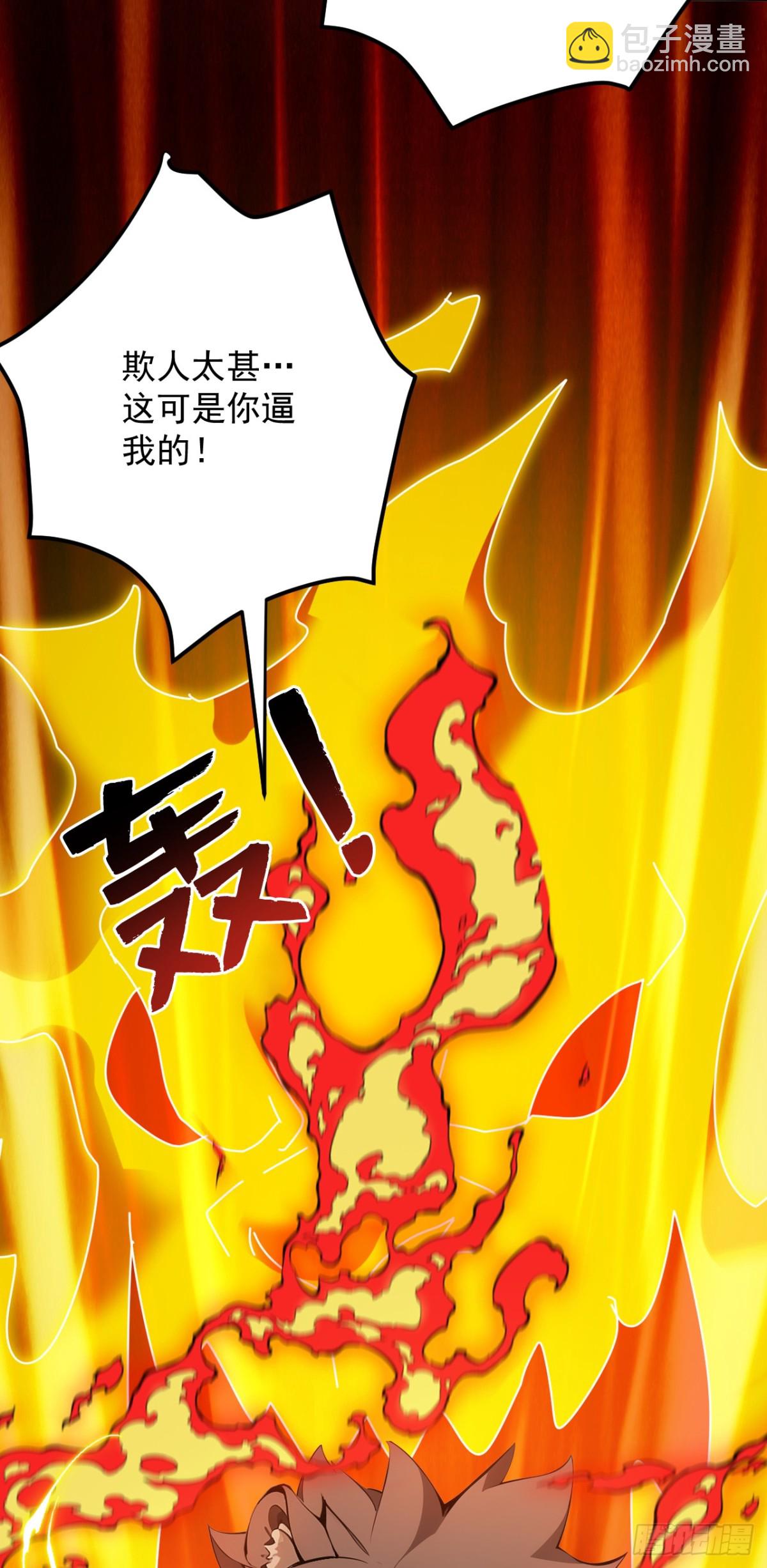 第254话 当我的坐骑吧29