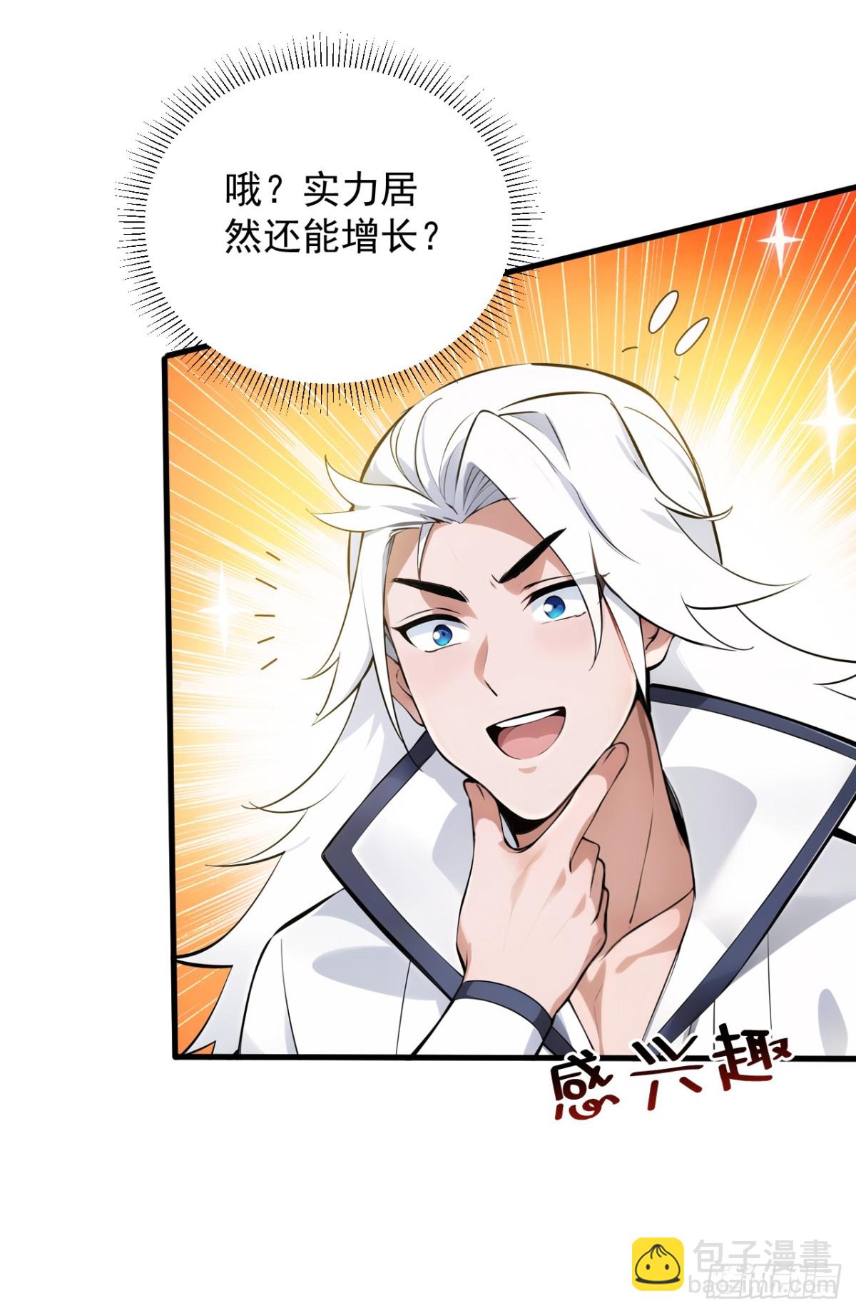 第254话 当我的坐骑吧31