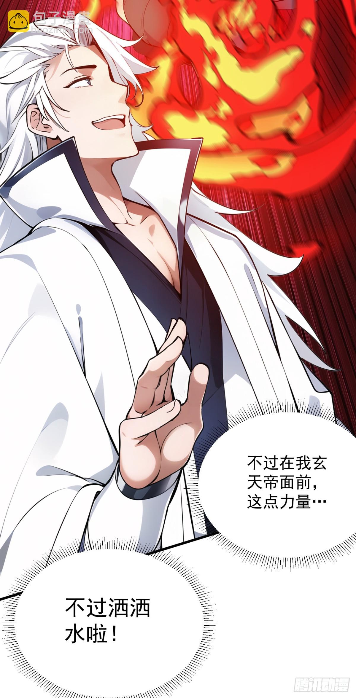 第254话 当我的坐骑吧33