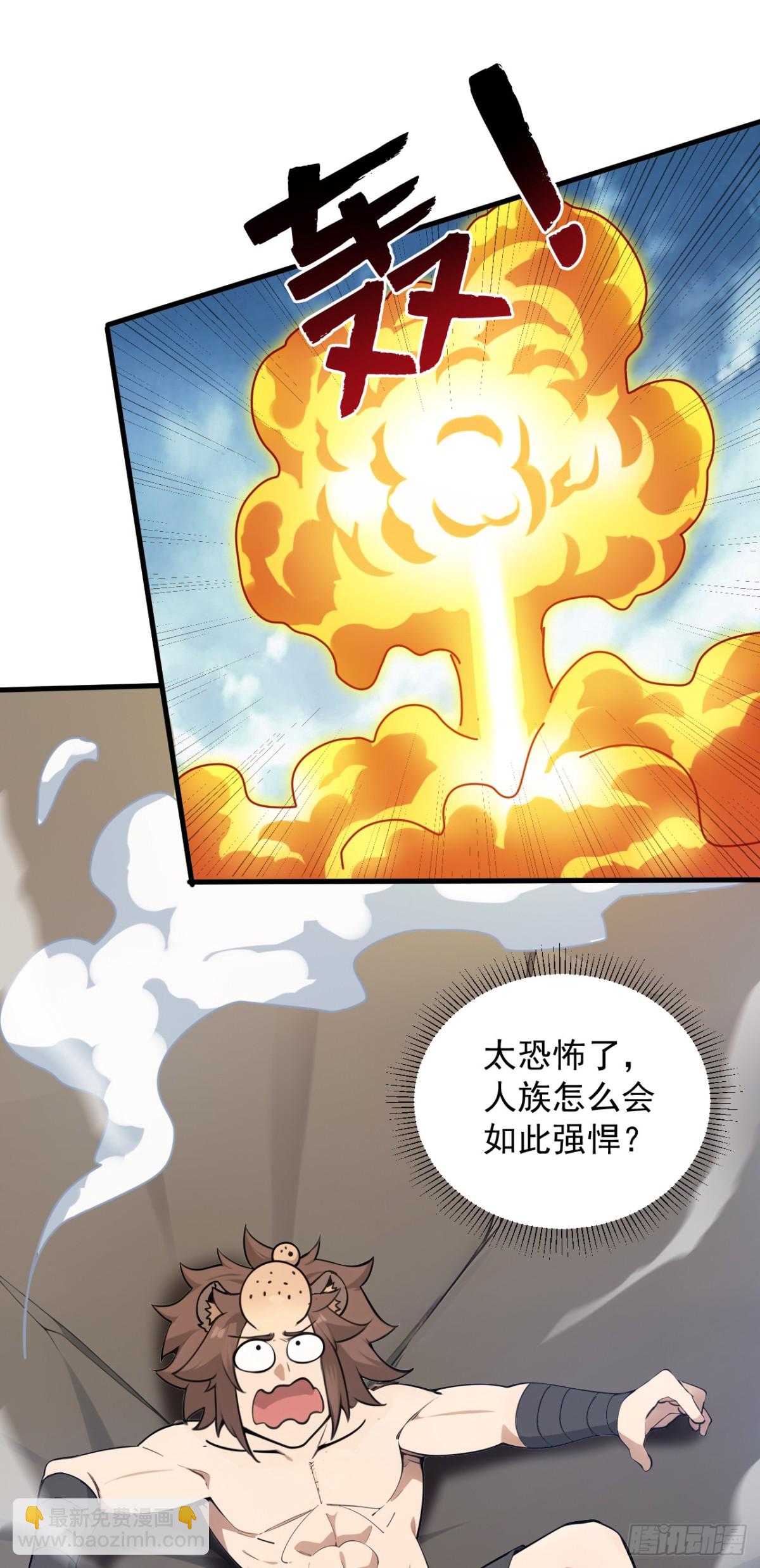 第254话 当我的坐骑吧38