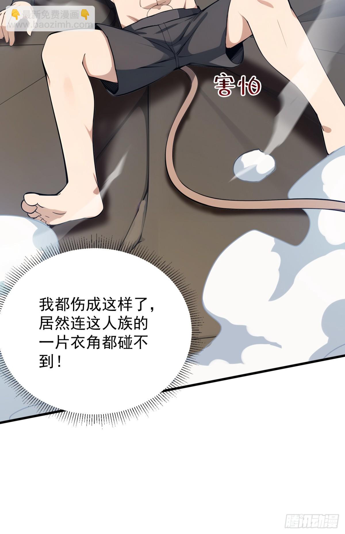 第254话 当我的坐骑吧39