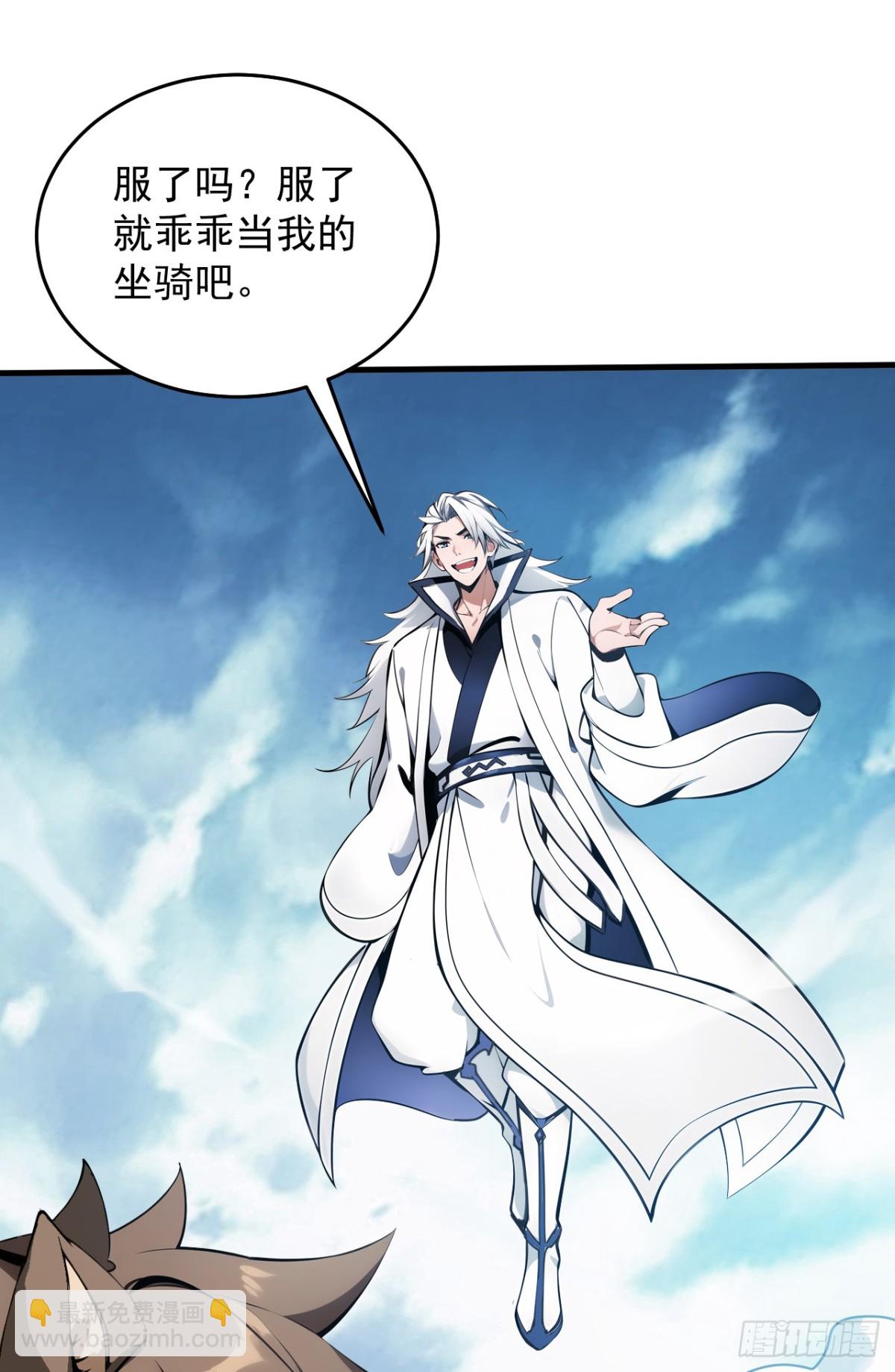 第254话 当我的坐骑吧40