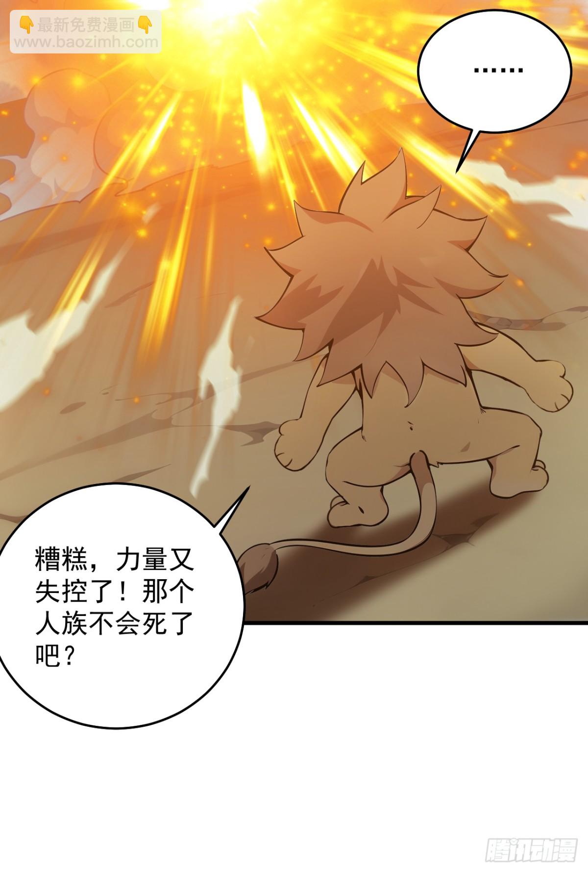第254话 当我的坐骑吧5