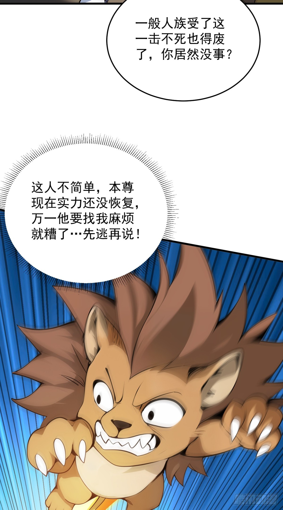 第254话 当我的坐骑吧7