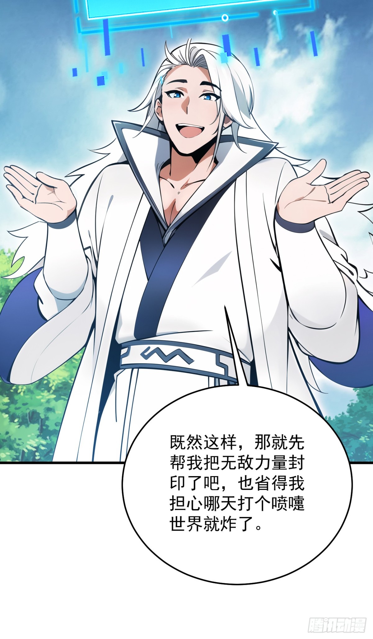 第255话 逃跑的机会16