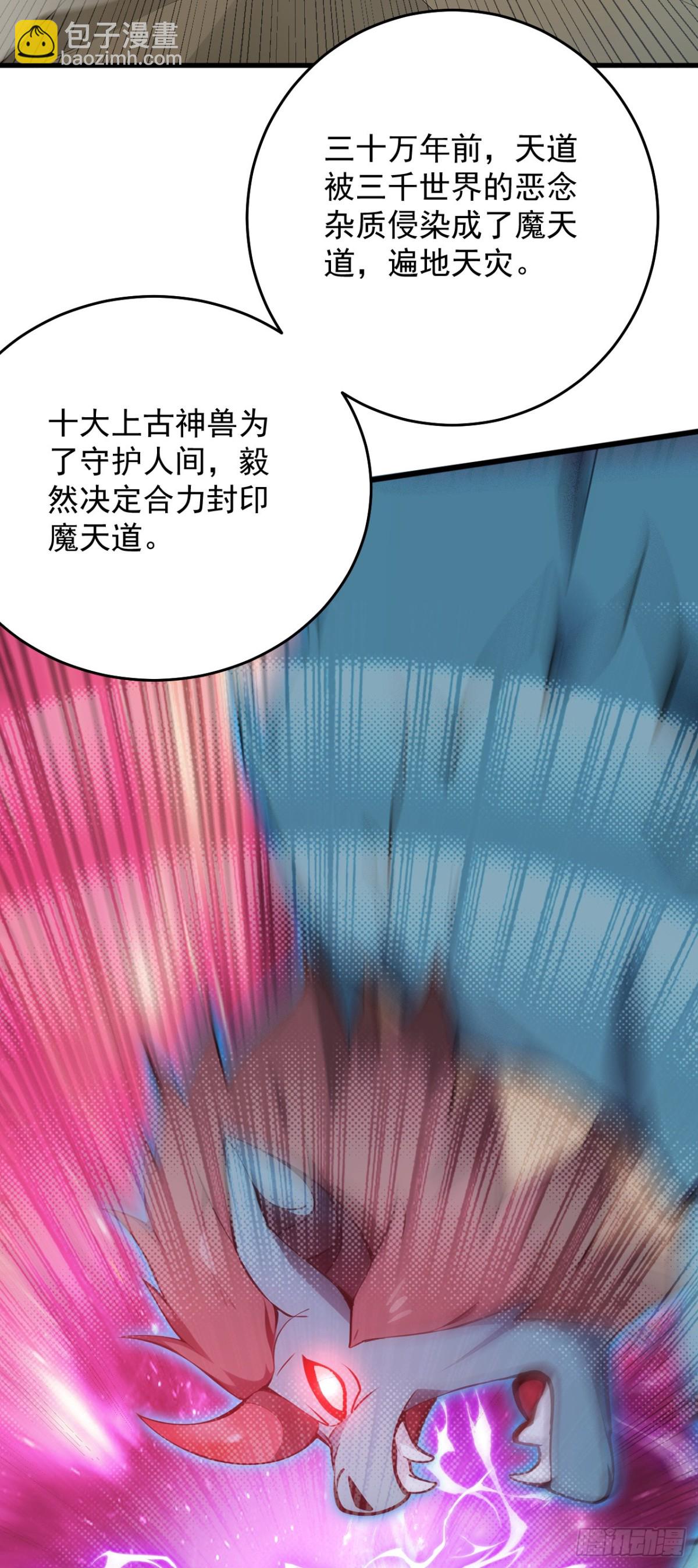第255话 逃跑的机会2
