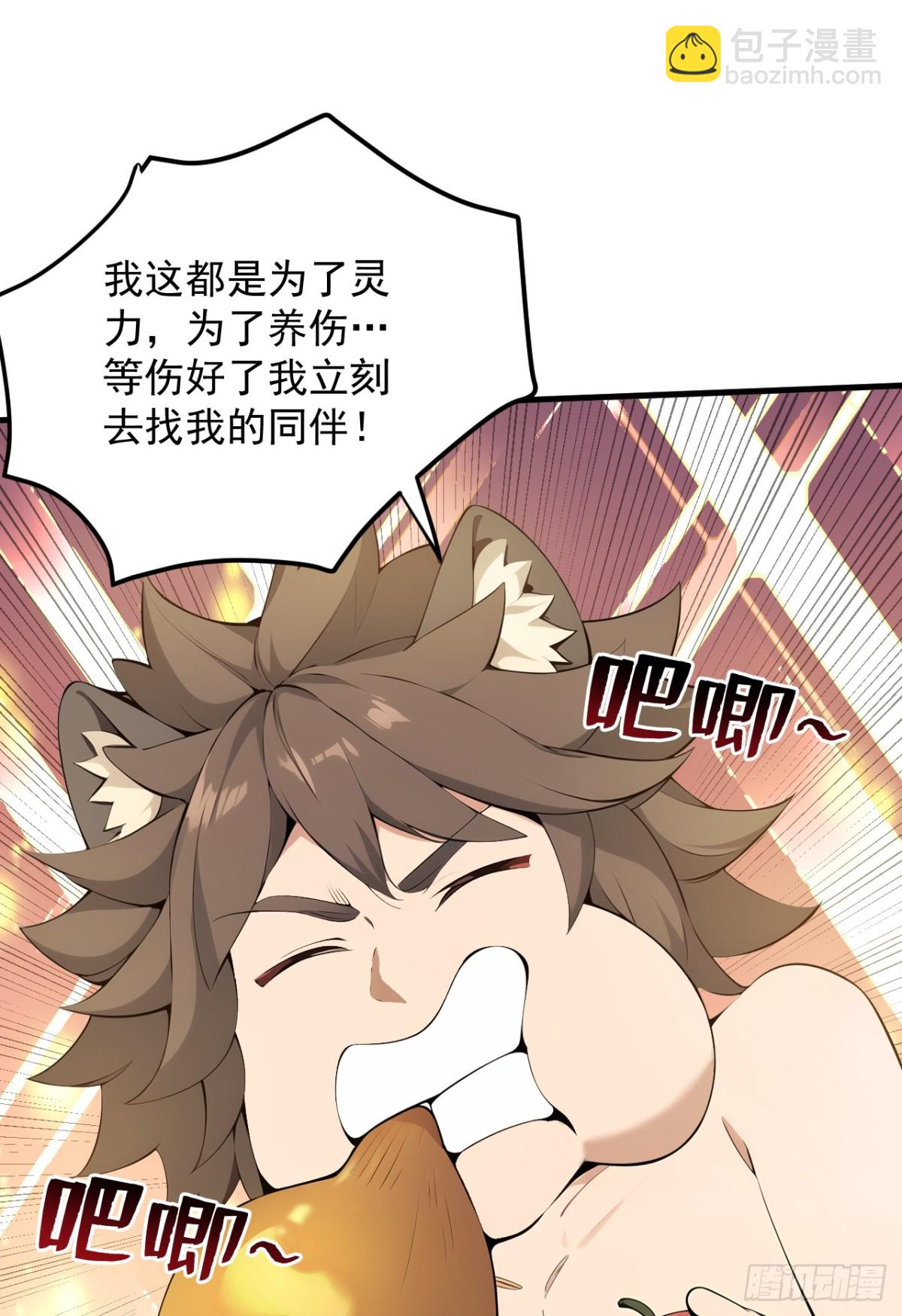 第255话 逃跑的机会32