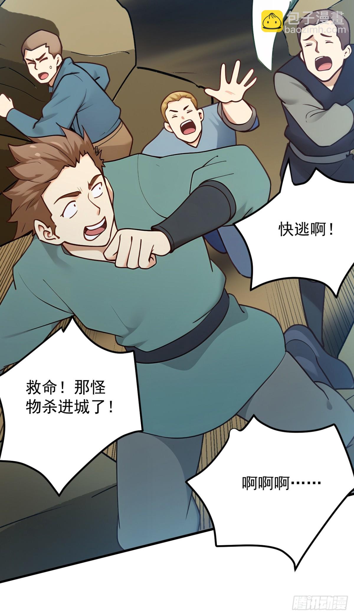 第255话 逃跑的机会37