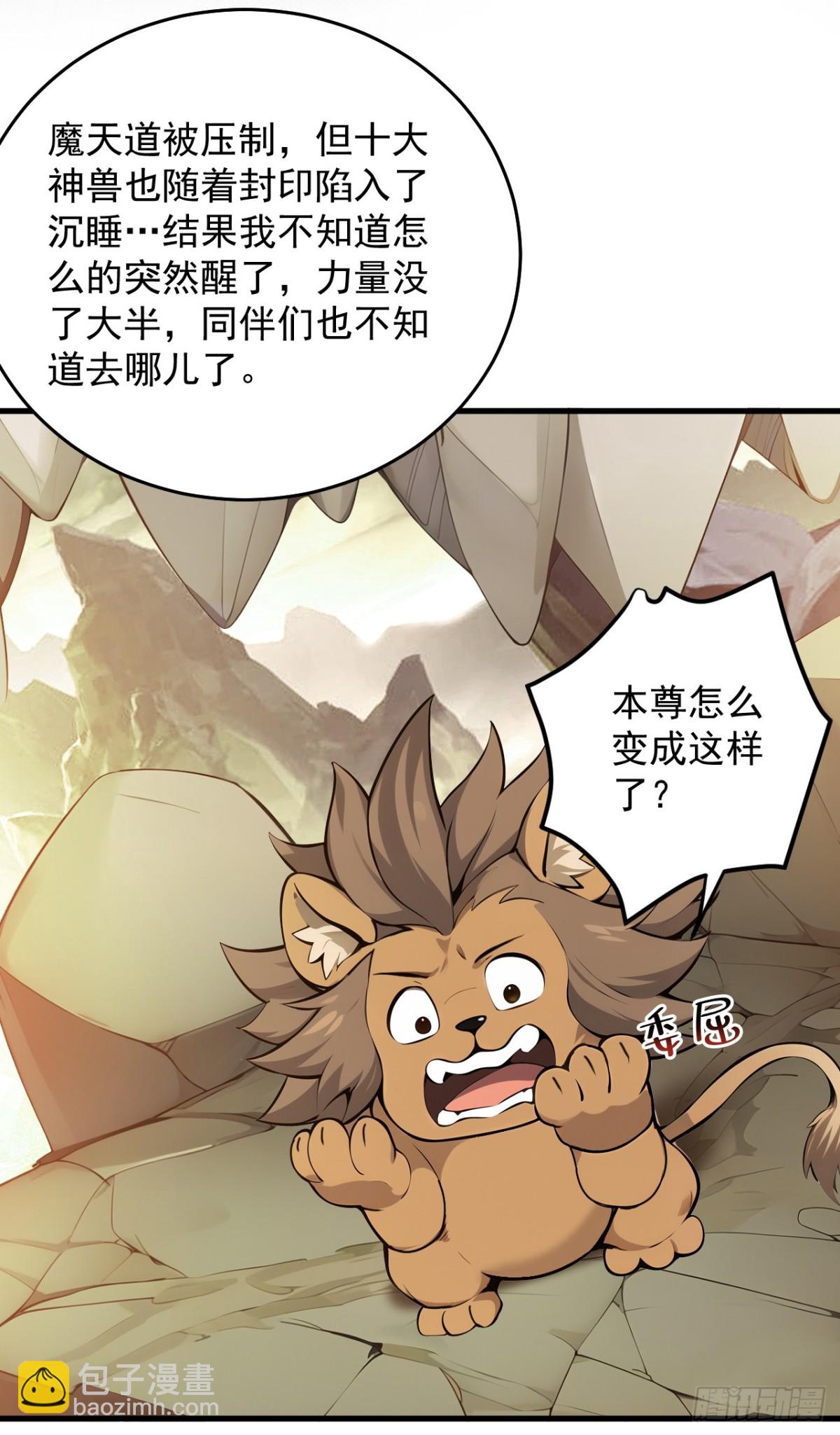 第255话 逃跑的机会4