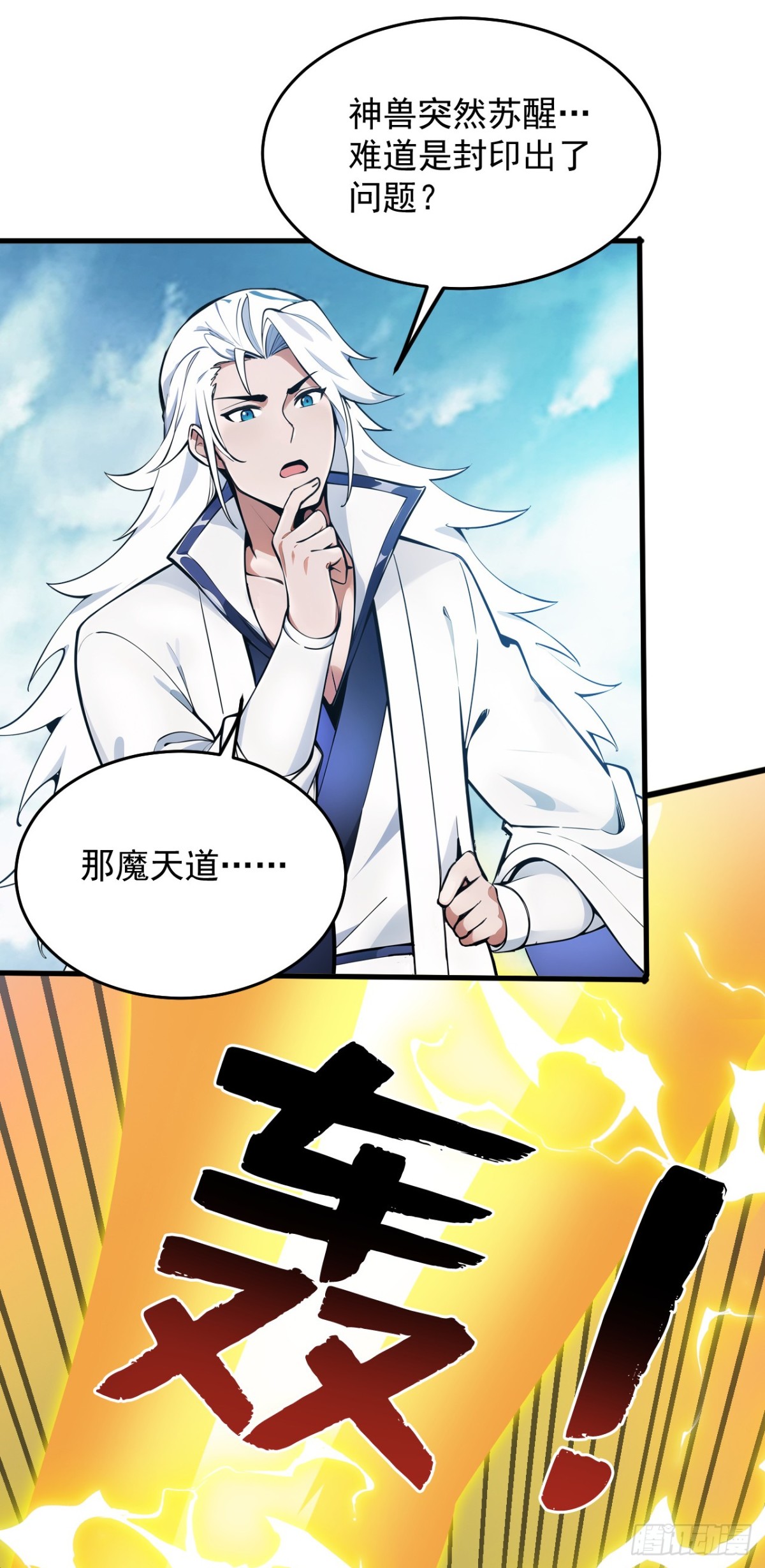 第255话 逃跑的机会5