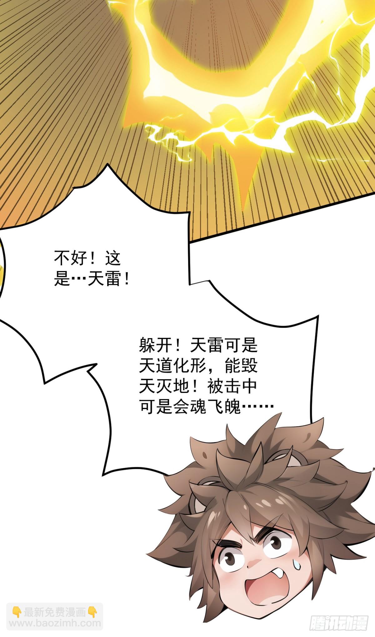 第255话 逃跑的机会7