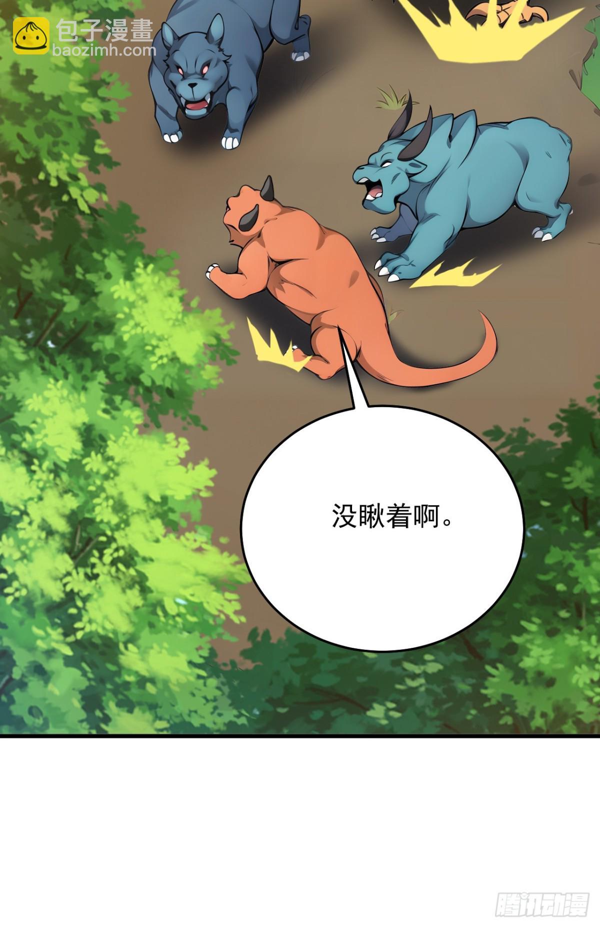 第257话 渺小的人类12