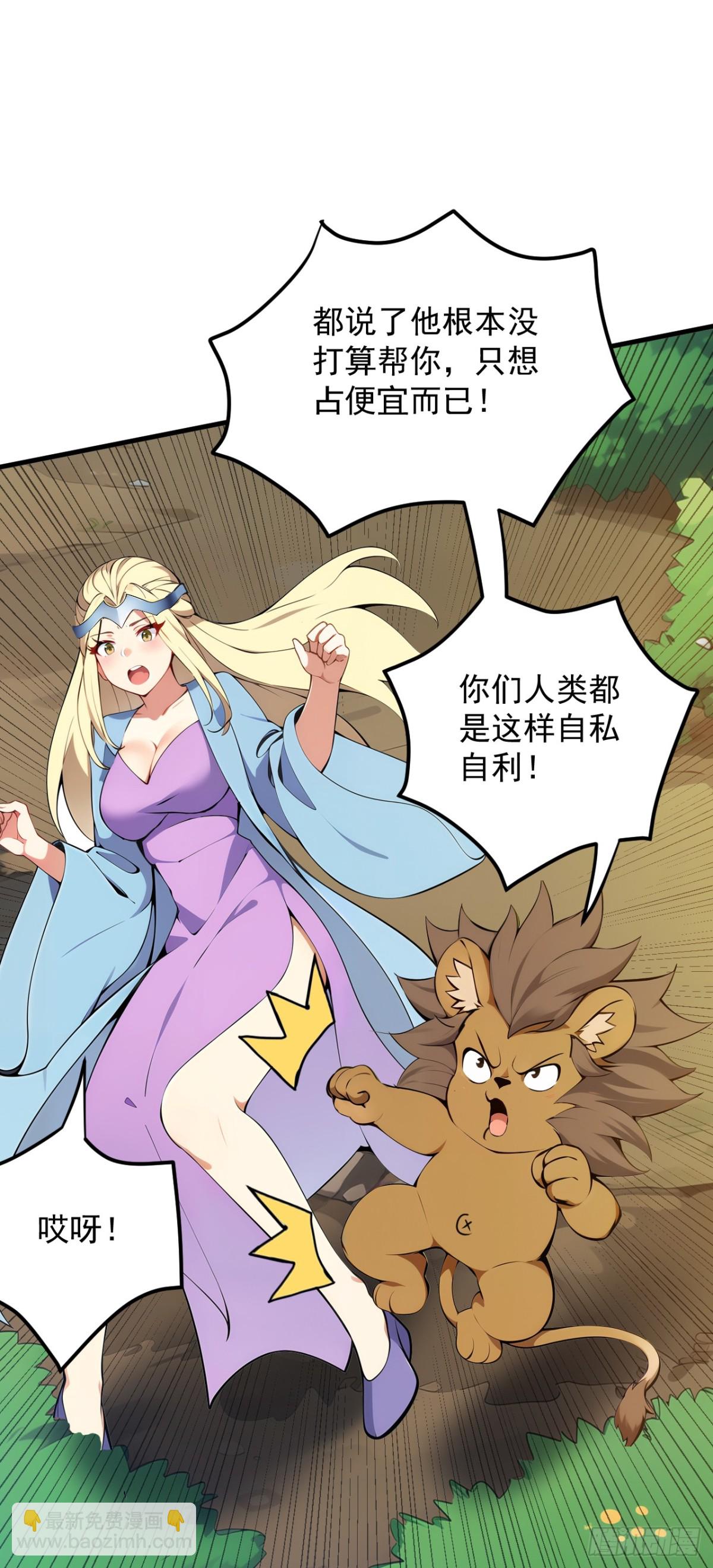 第257话 渺小的人类15