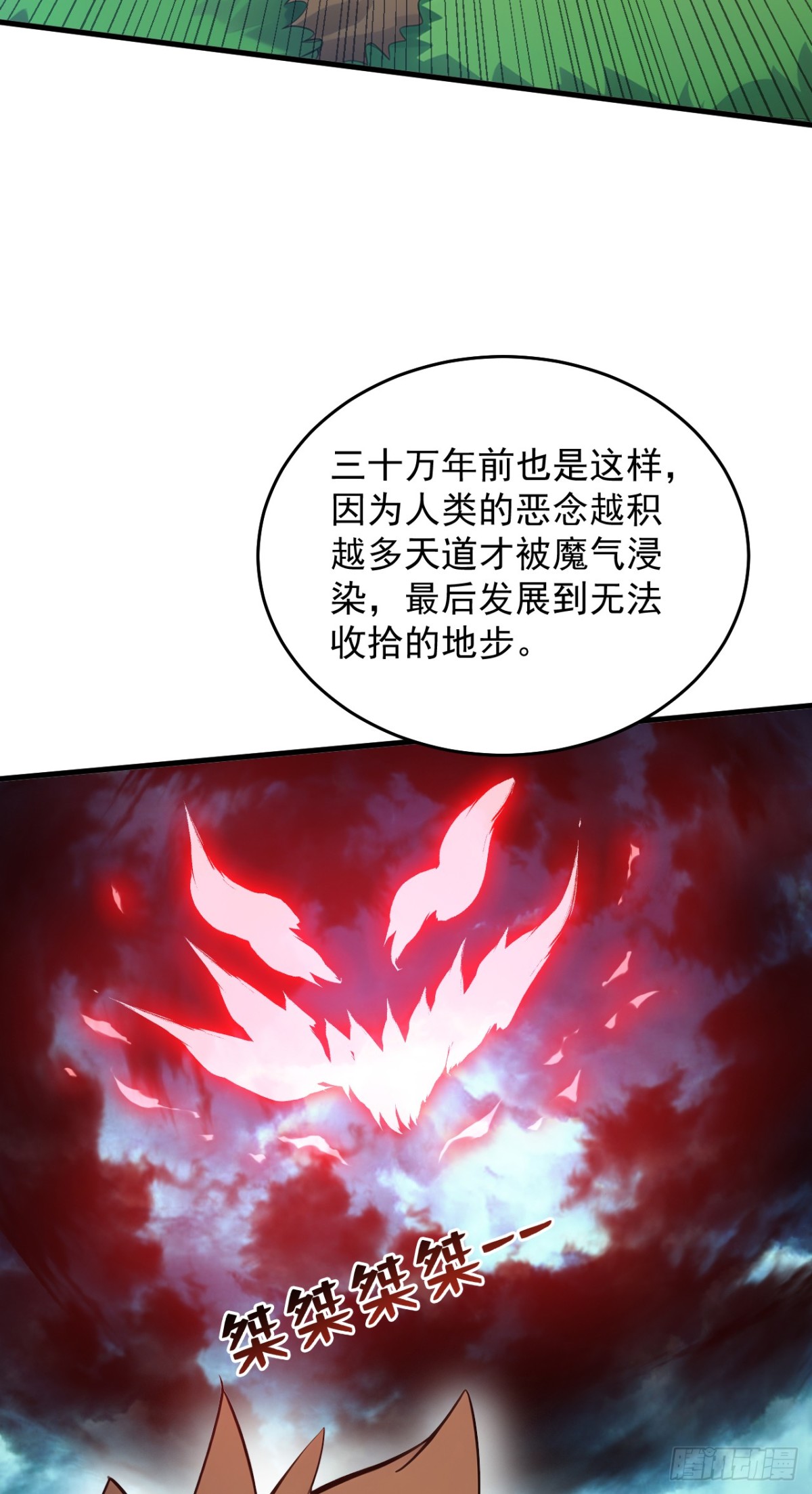 第257话 渺小的人类16