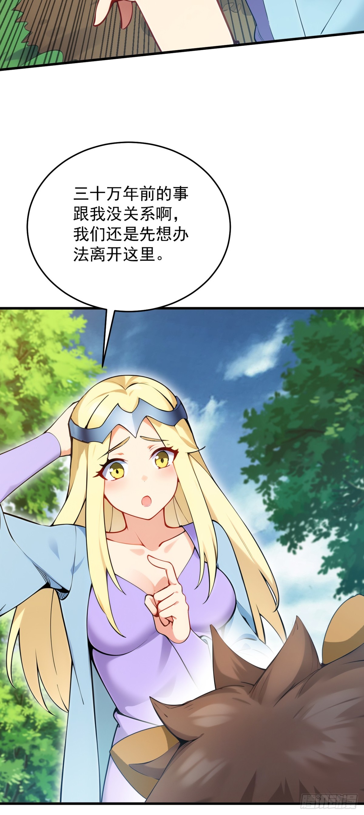 第257话 渺小的人类19
