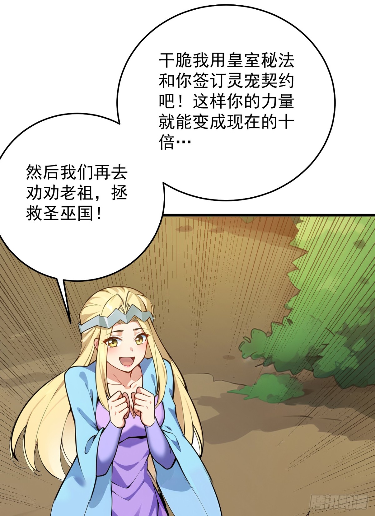 第257话 渺小的人类20