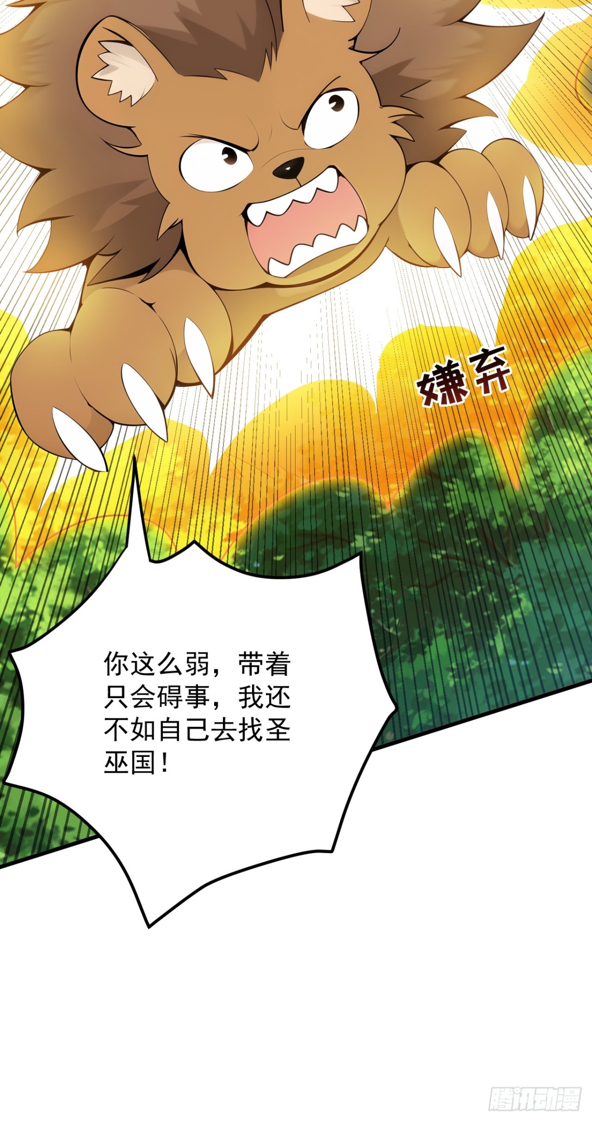 第257话 渺小的人类23