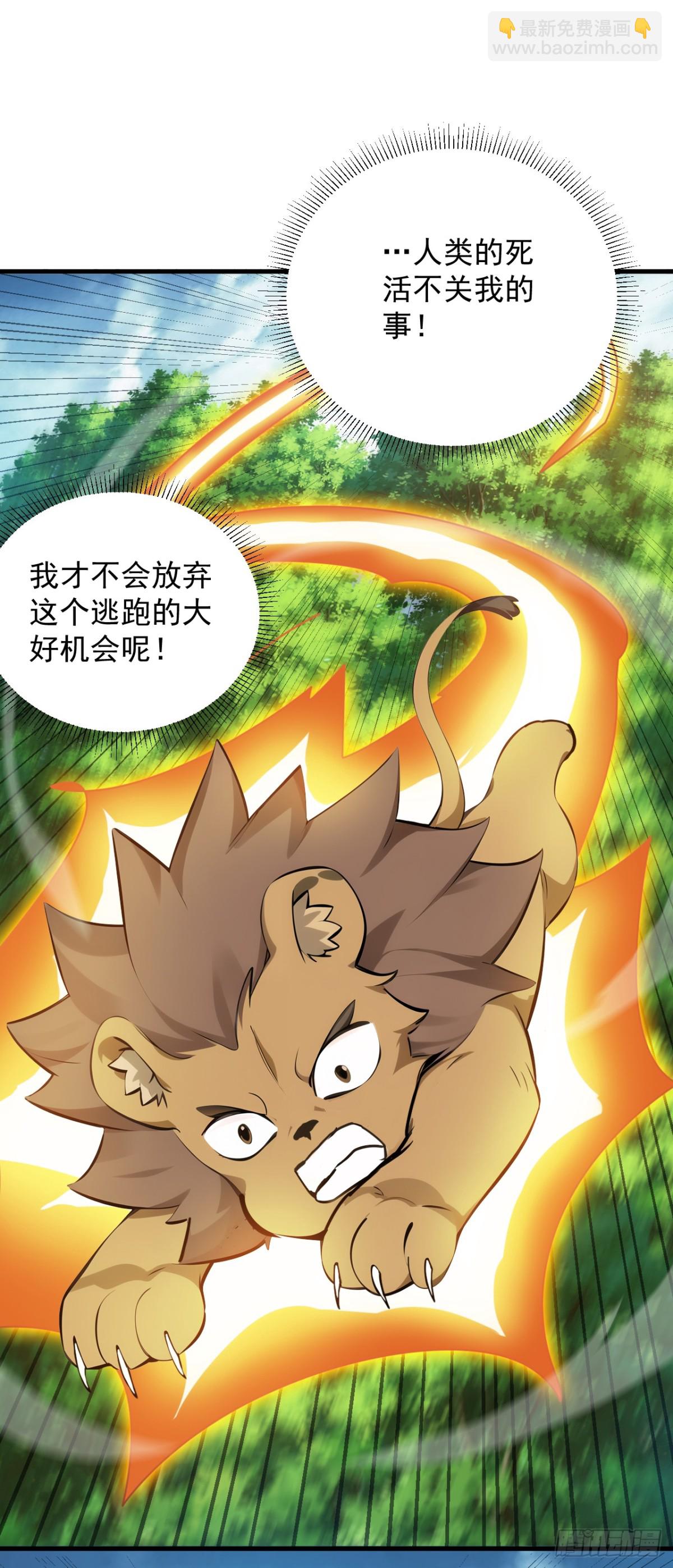 第257话 渺小的人类32