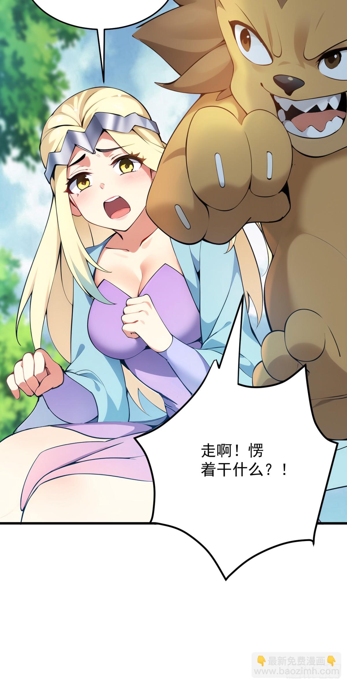 第257话 渺小的人类39