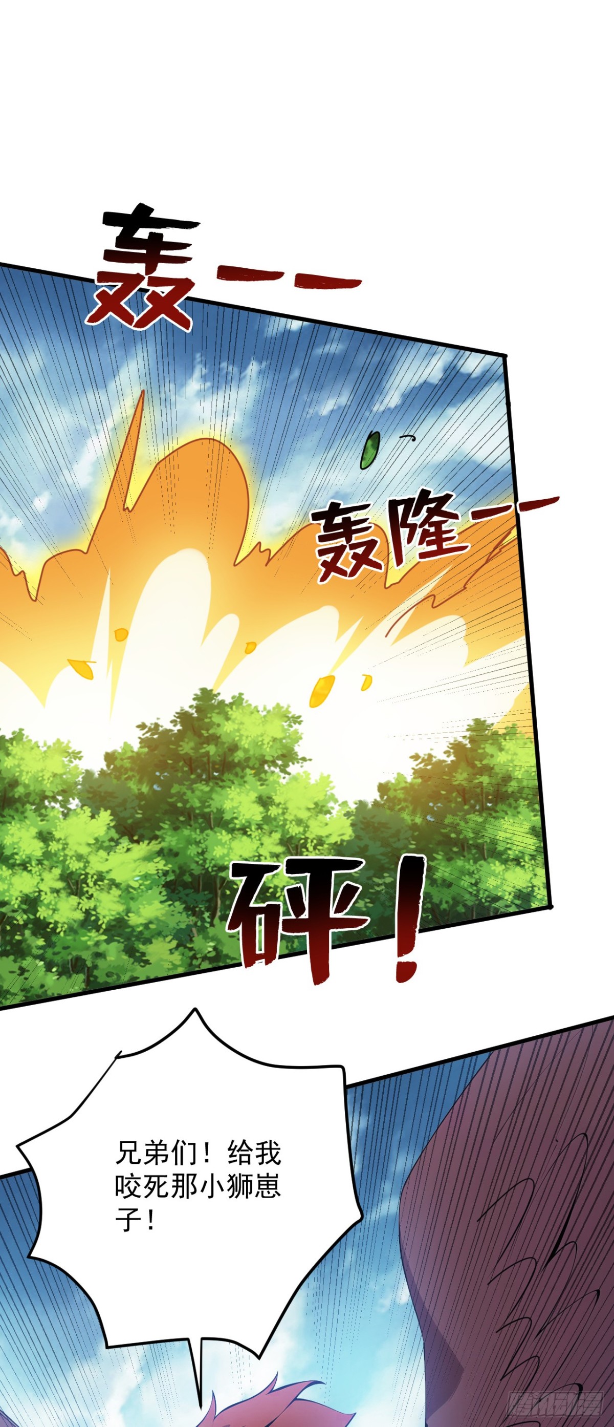 第257话 渺小的人类7