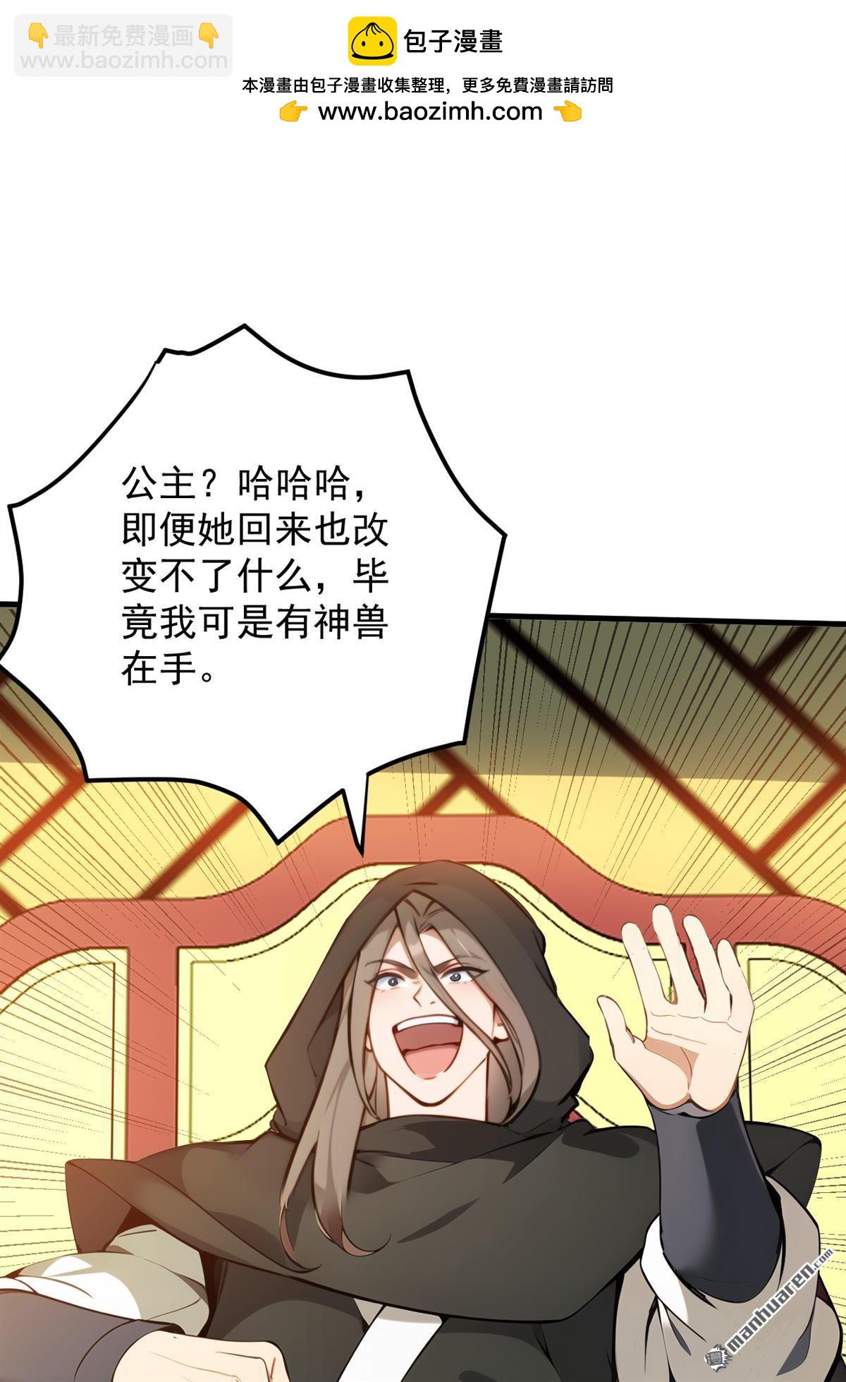 第260回 真正的神兽1
