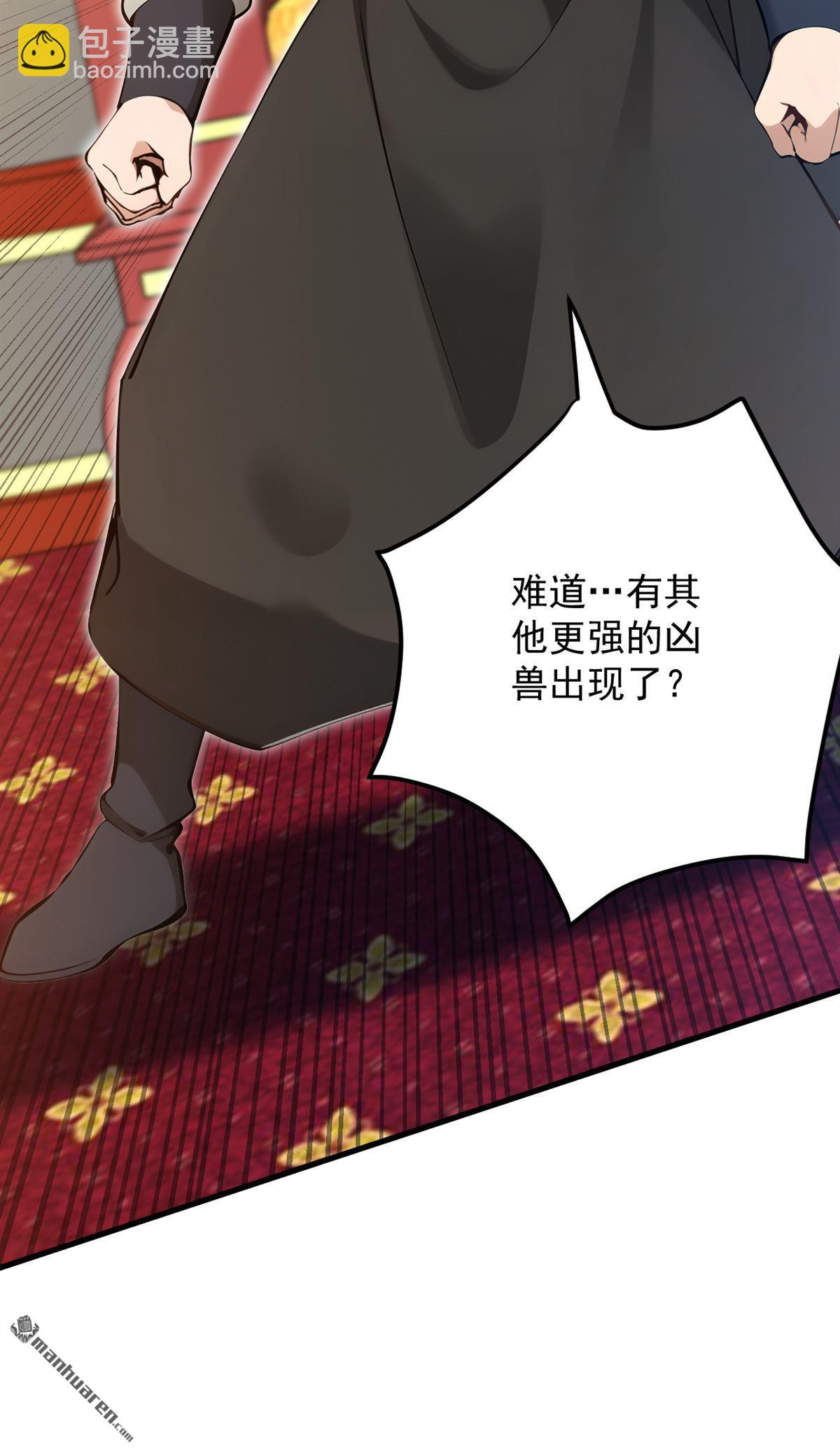 第260回 真正的神兽10