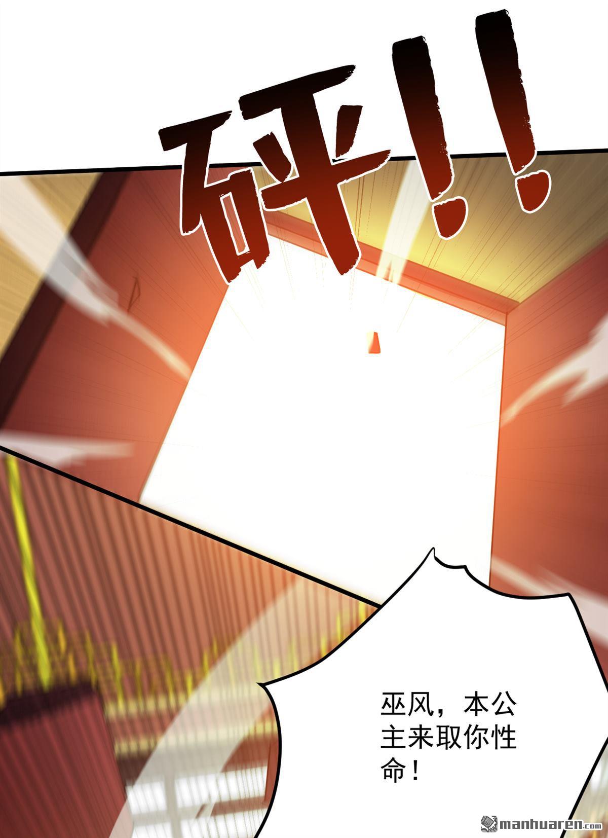 第260回 真正的神兽11