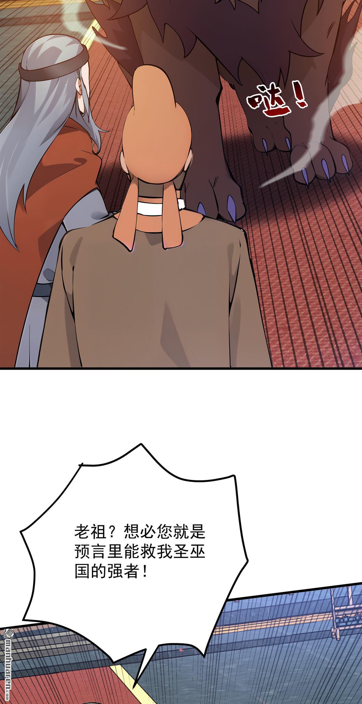 第260回 真正的神兽18