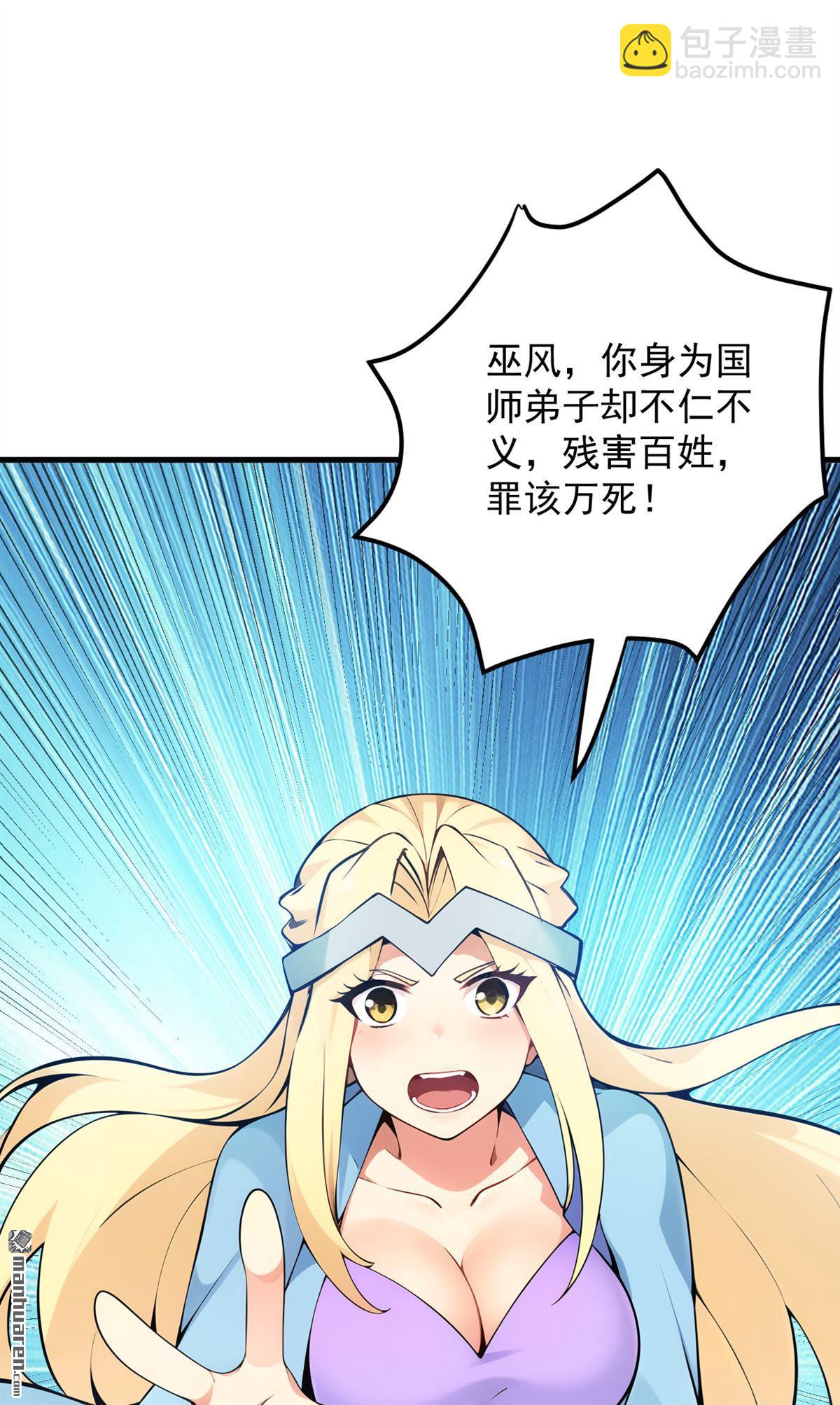 第260回 真正的神兽24