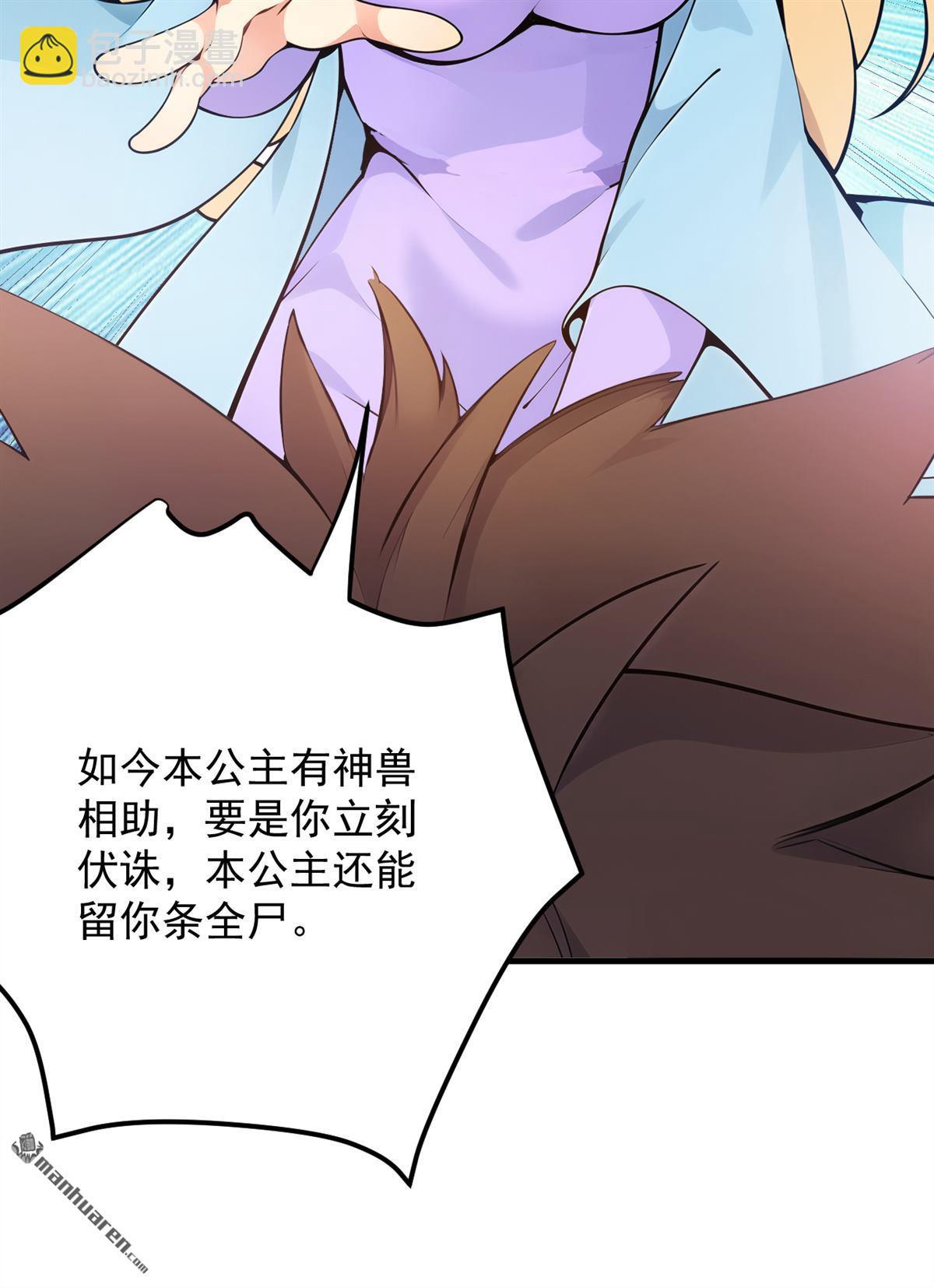 第260回 真正的神兽25