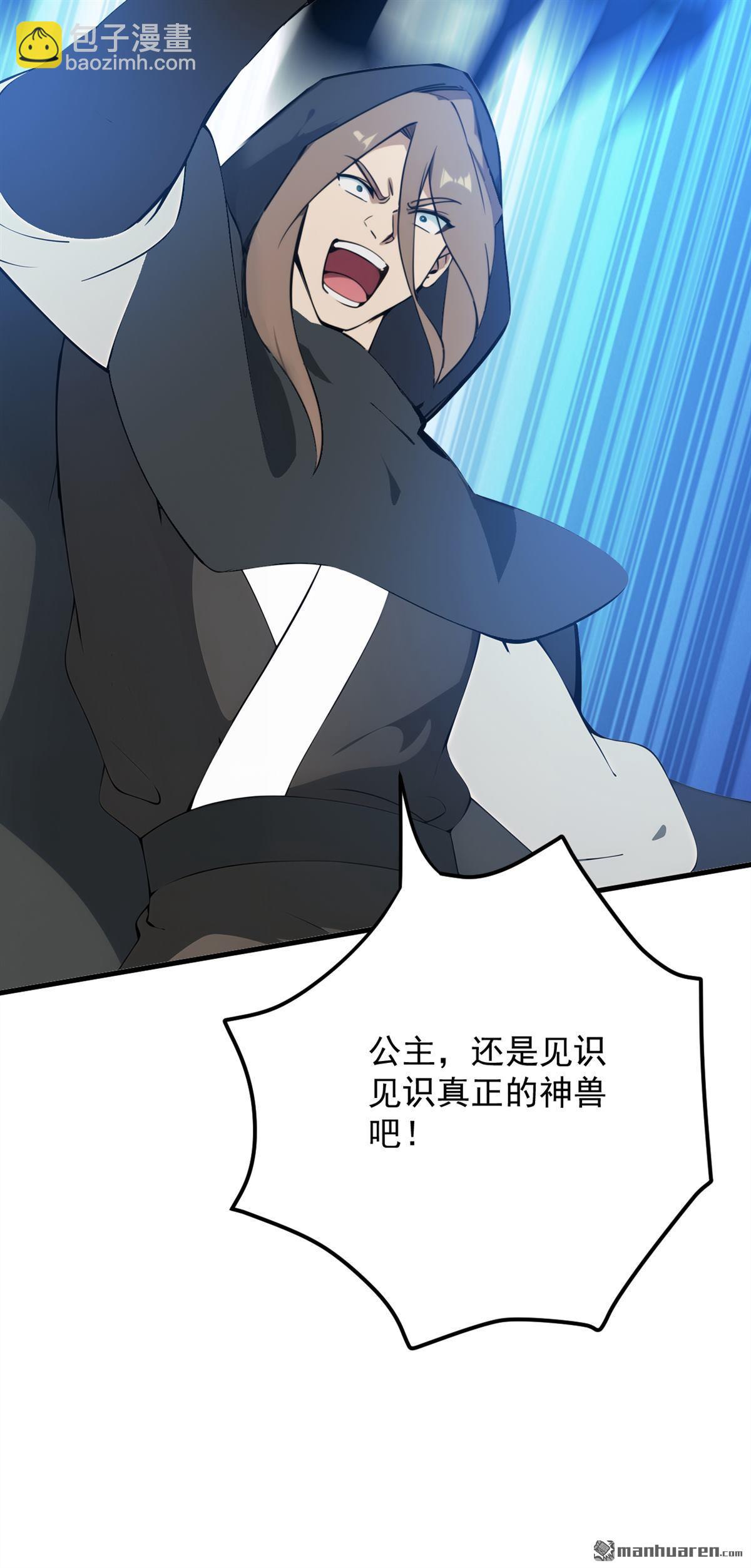 第260回 真正的神兽28