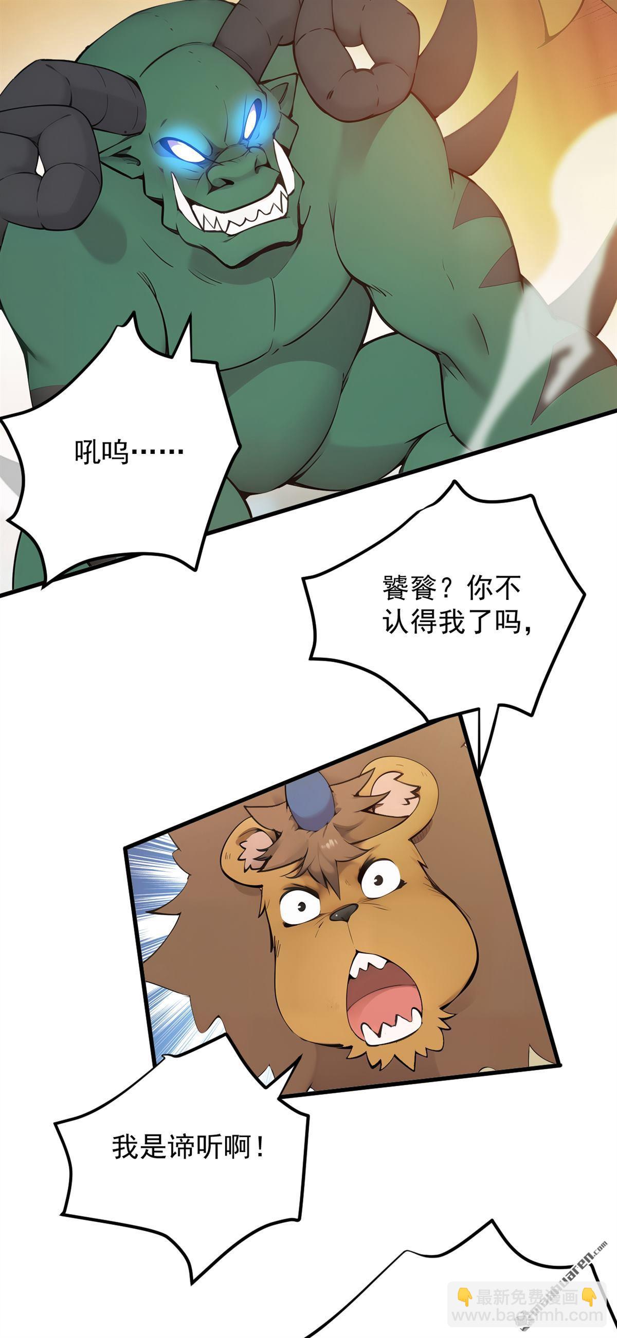 第260回 真正的神兽34